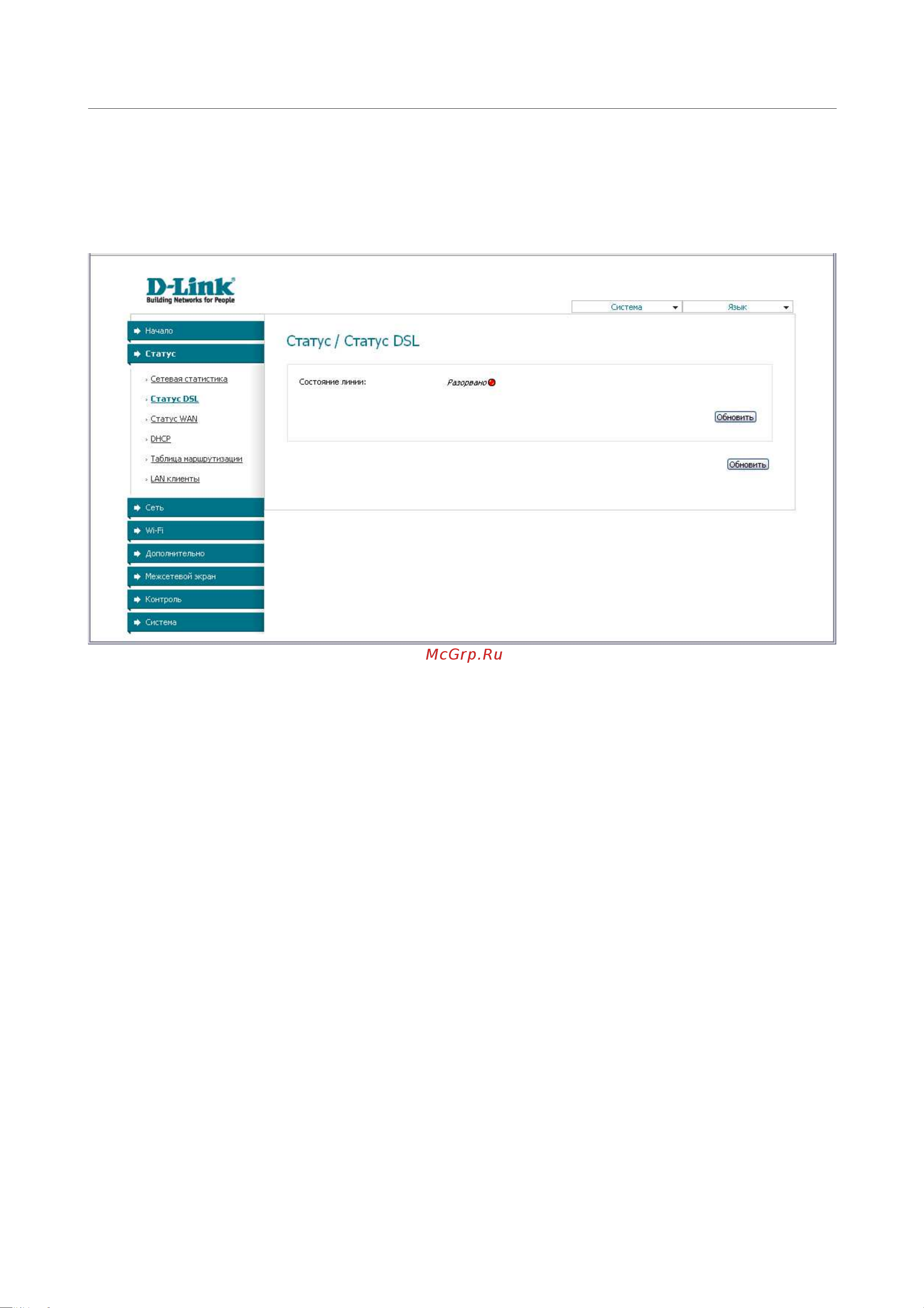 D-Link DSL-2740U_NRU [22/97] Статус dsl