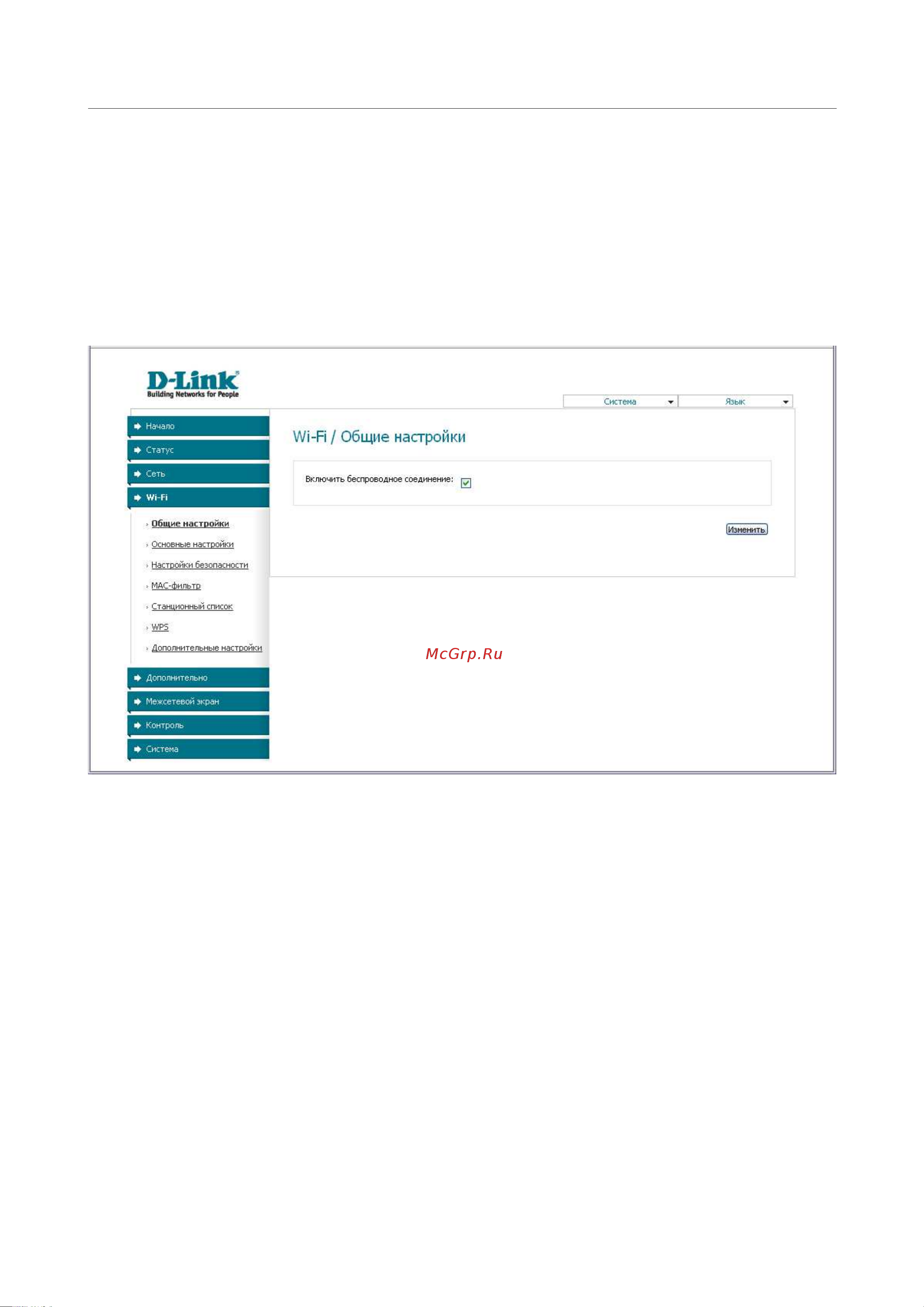 D-Link DSL-2740U_NRU [44/97] Общие настройки