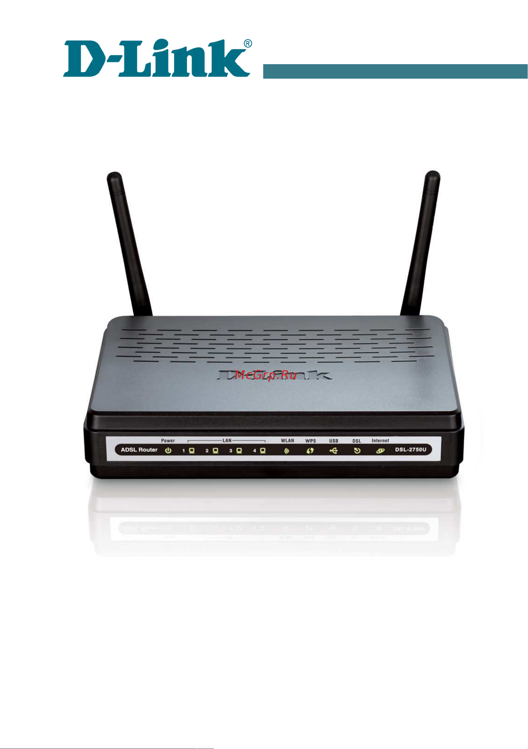D-Link DSL-2750U_NRU Руководство по эксплуатации онлайн