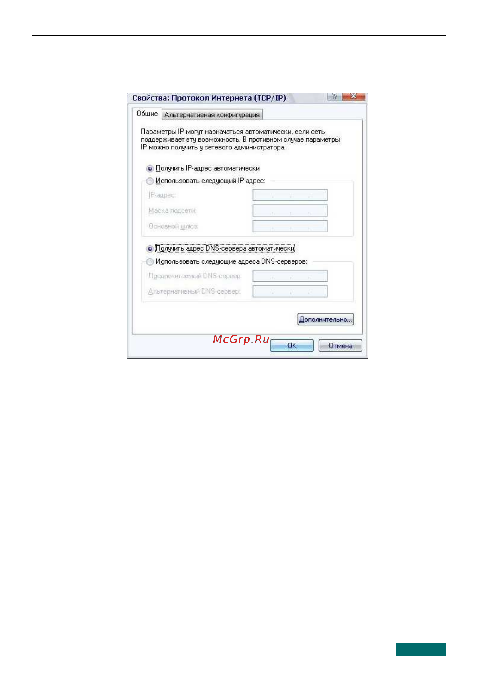 D-Link DSL-2750U_NRU [5/16] Подключение к компьютеру с wi fi адаптером