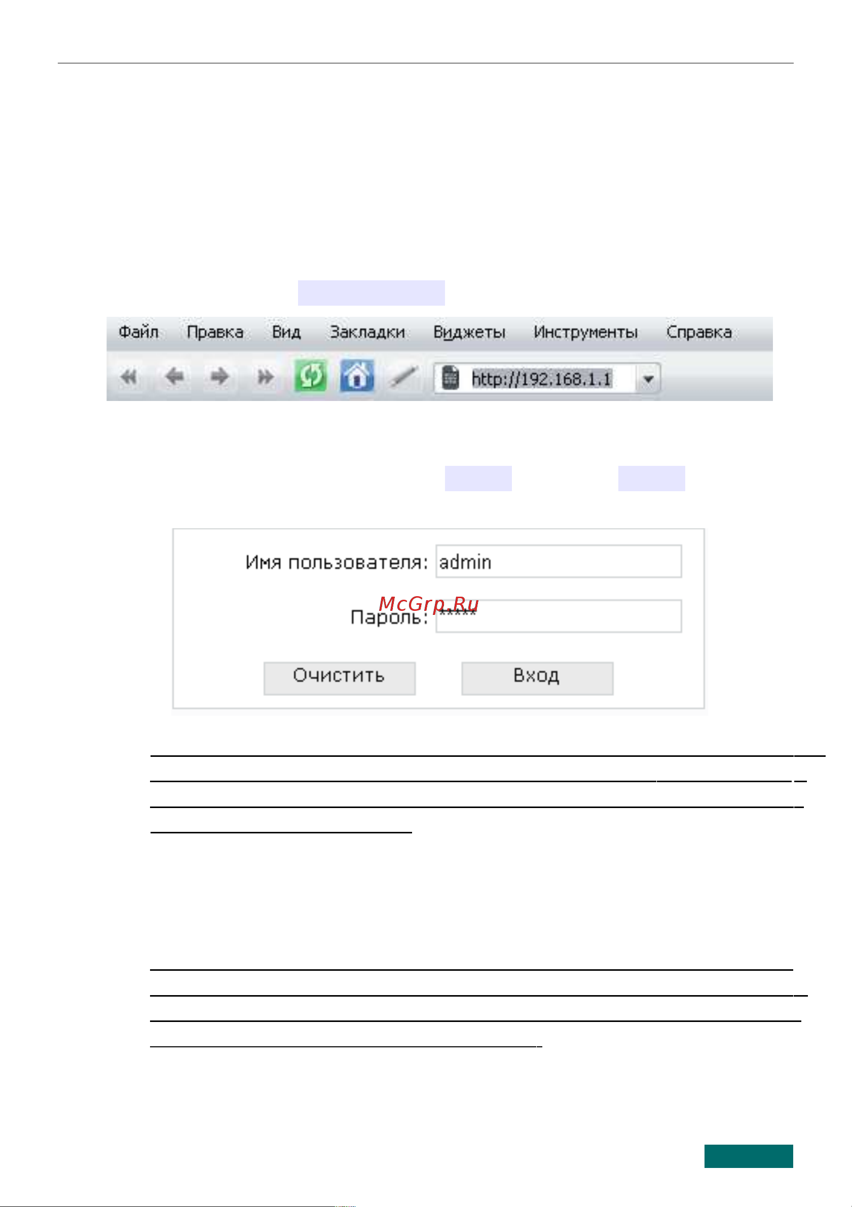 D-Link DSL-2750U_NRU [7/16] Настройка маршрутизатора