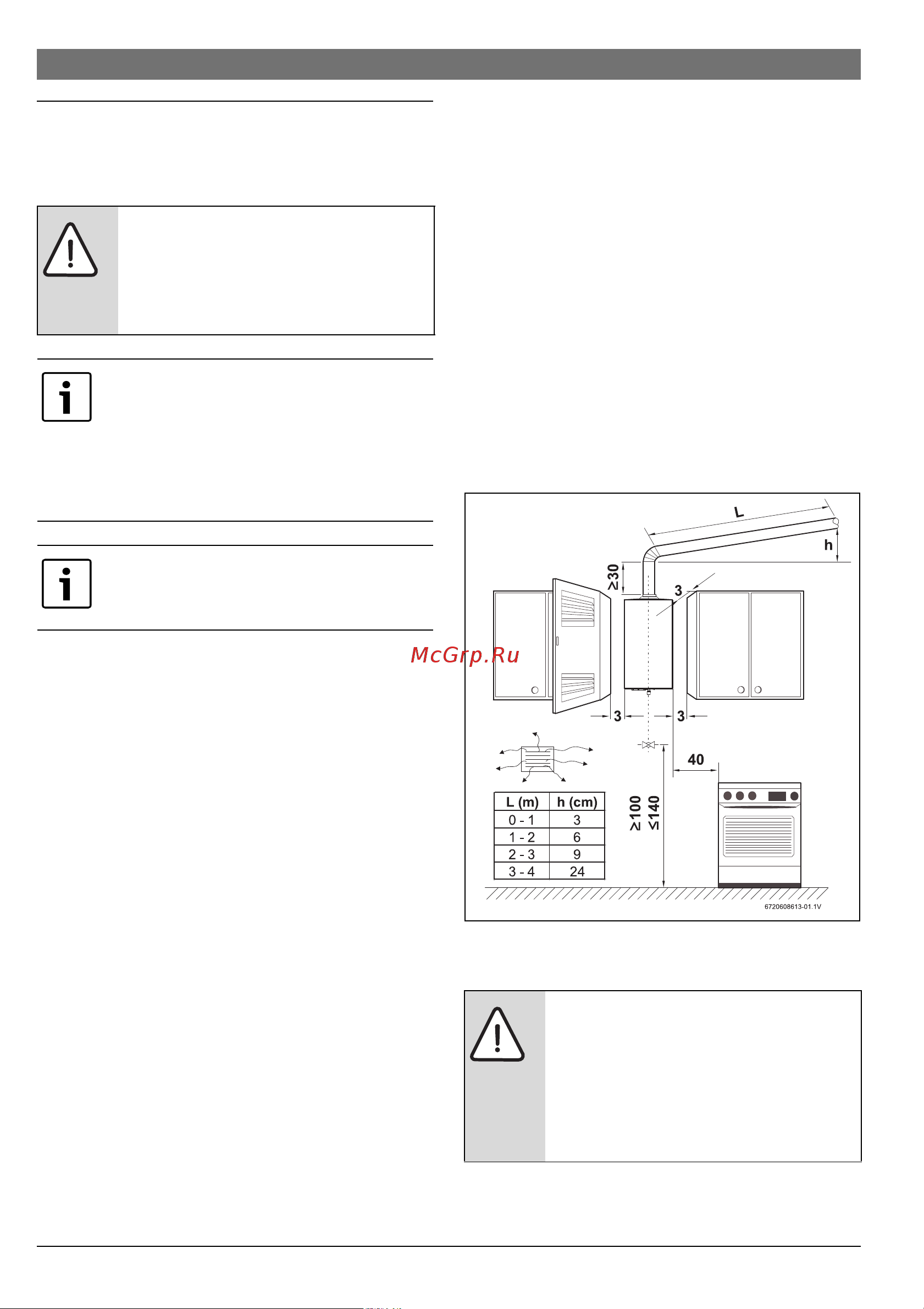 Bosch WR 15-2B (Therm 4000 O) [12/20] Дымоход