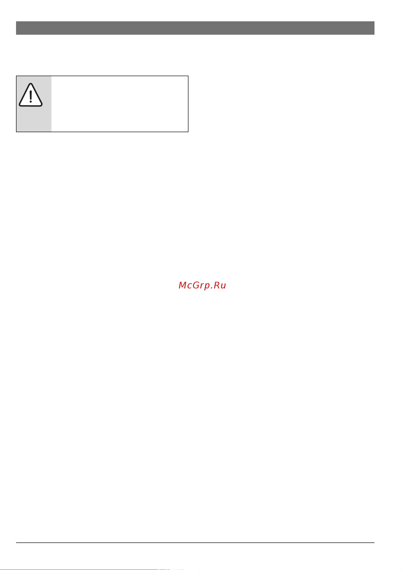 Bosch WR 13-2B (Therm 4000 O) [18/20] Техобслуживание