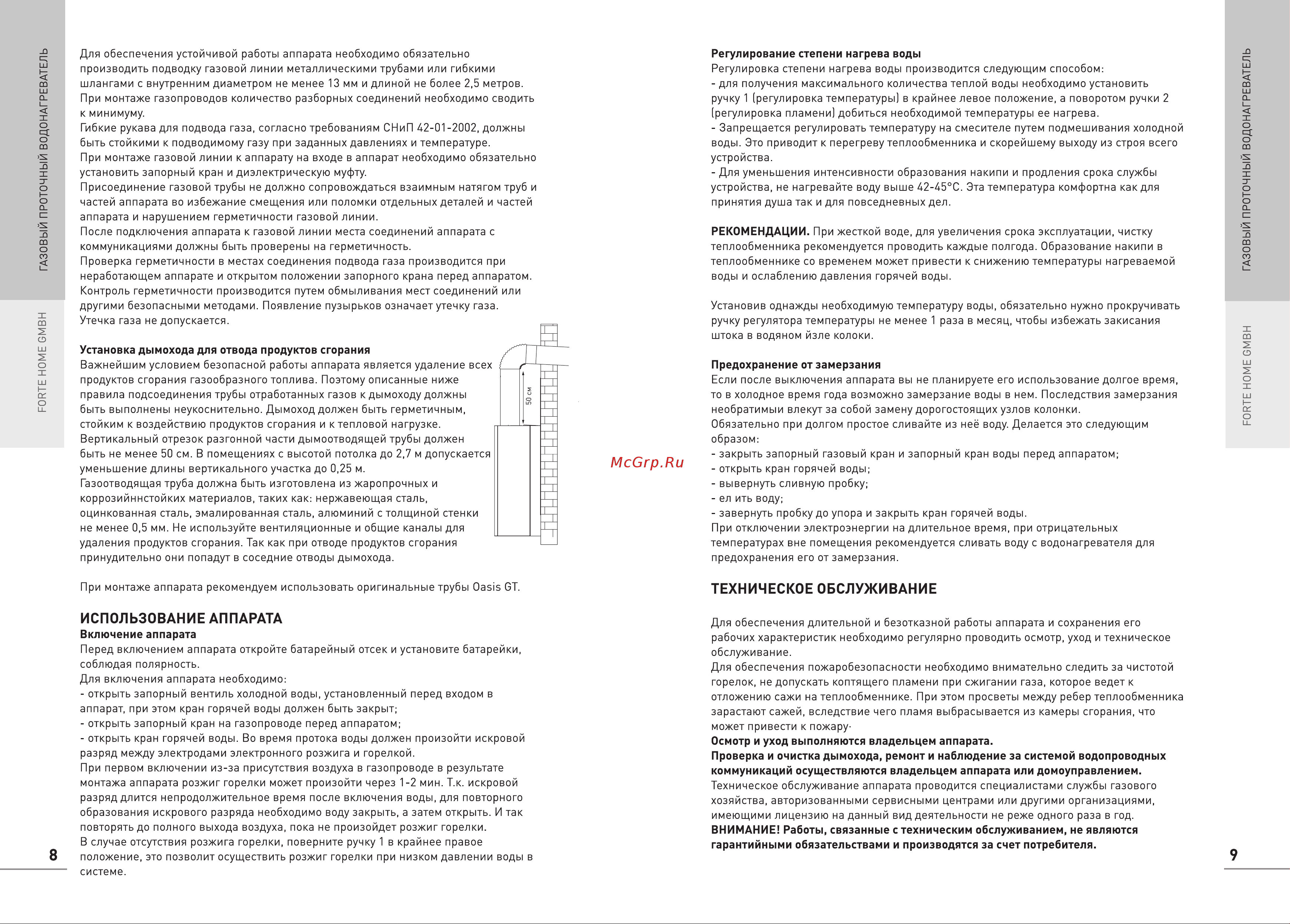 Oasis W-24 Eco Руководство по эксплуатации онлайн [6/12] 712831