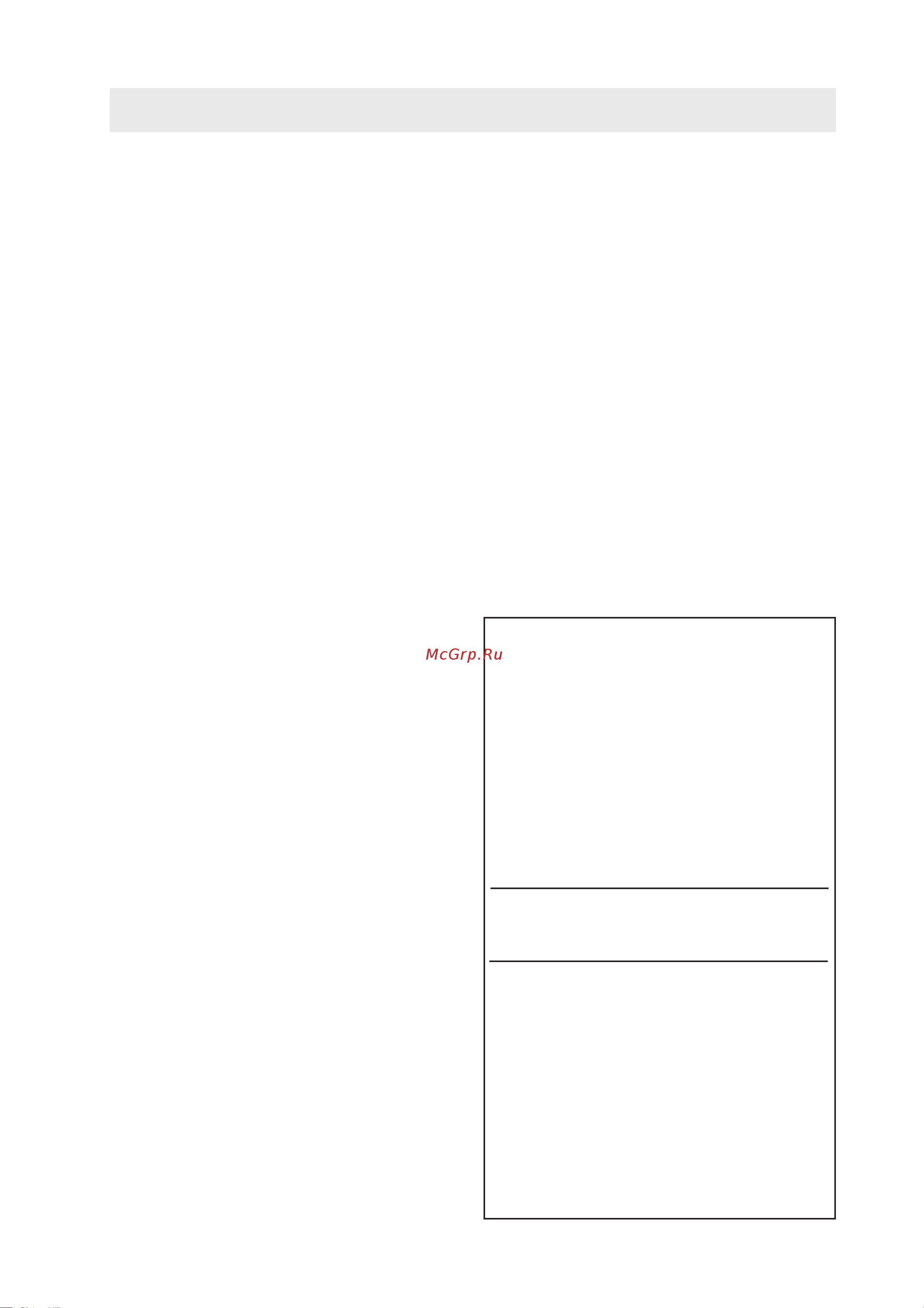 Electrolux EU 8206 C [9/12] Nt j cke bdfybt b pfgfcyst xfcnb