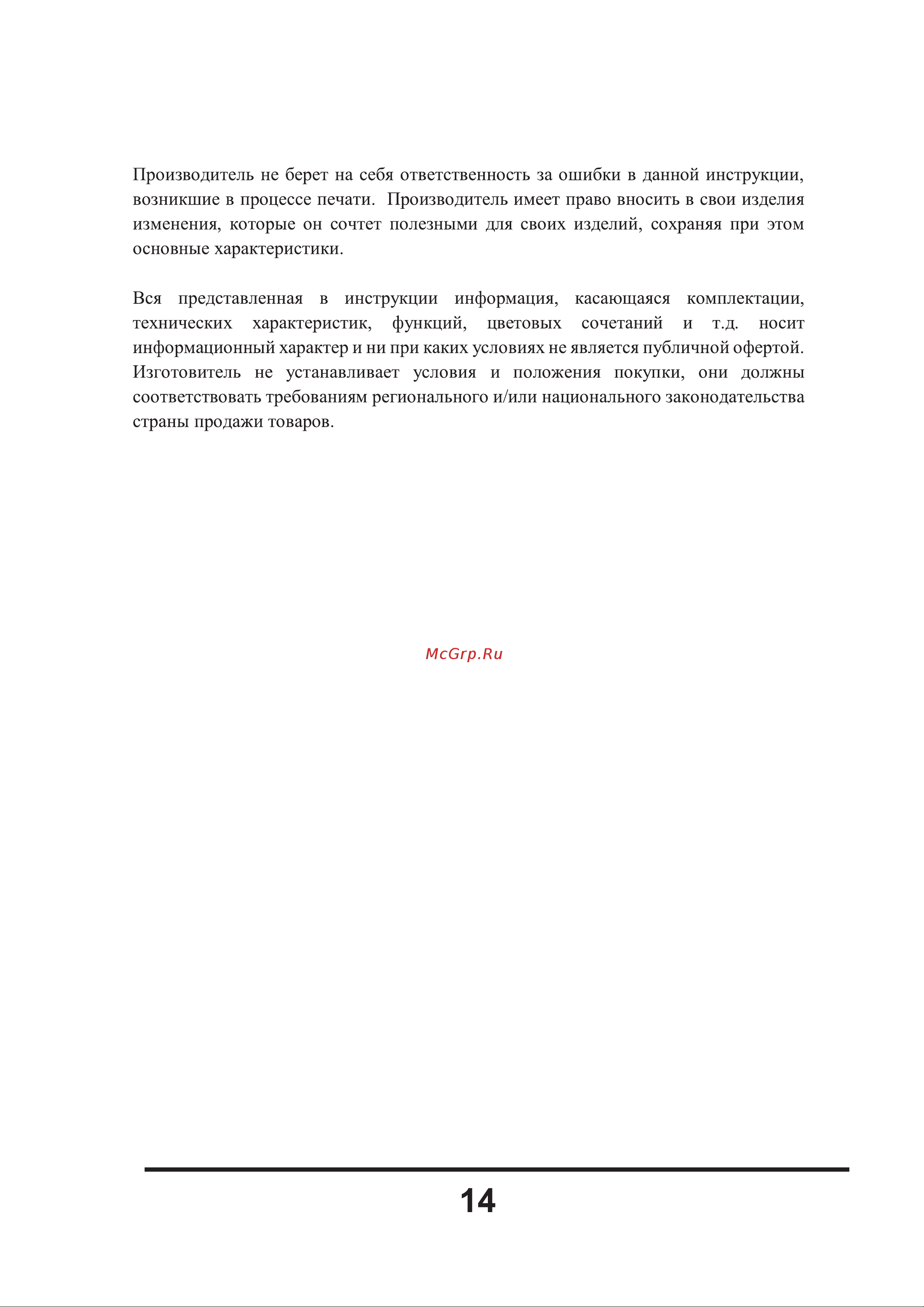 Hisense FV-105D4AW1 Руководство по эксплуатации онлайн [16/17] 712919
