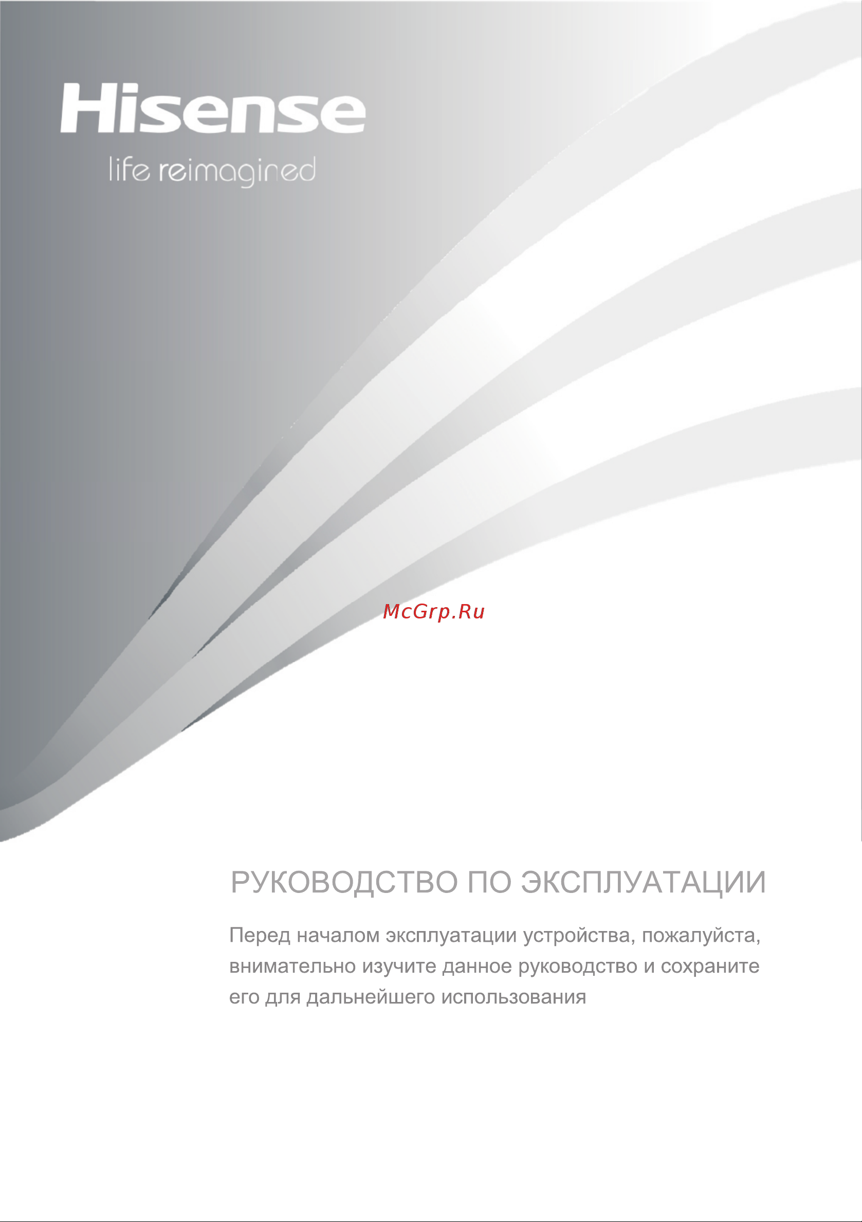 Hisense FV-85D4BW1 Руководство по эксплуатации онлайн