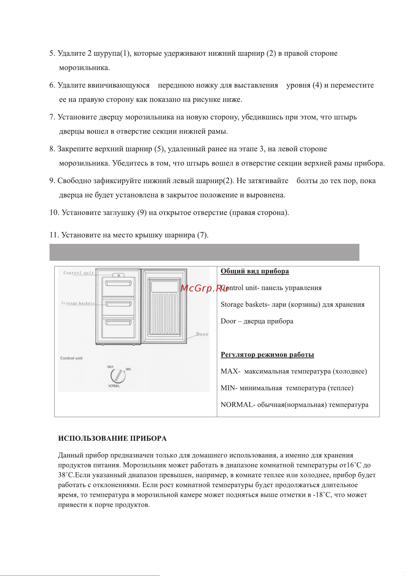 Hisense FV-85D4BW1 [12/22] Описание прибора