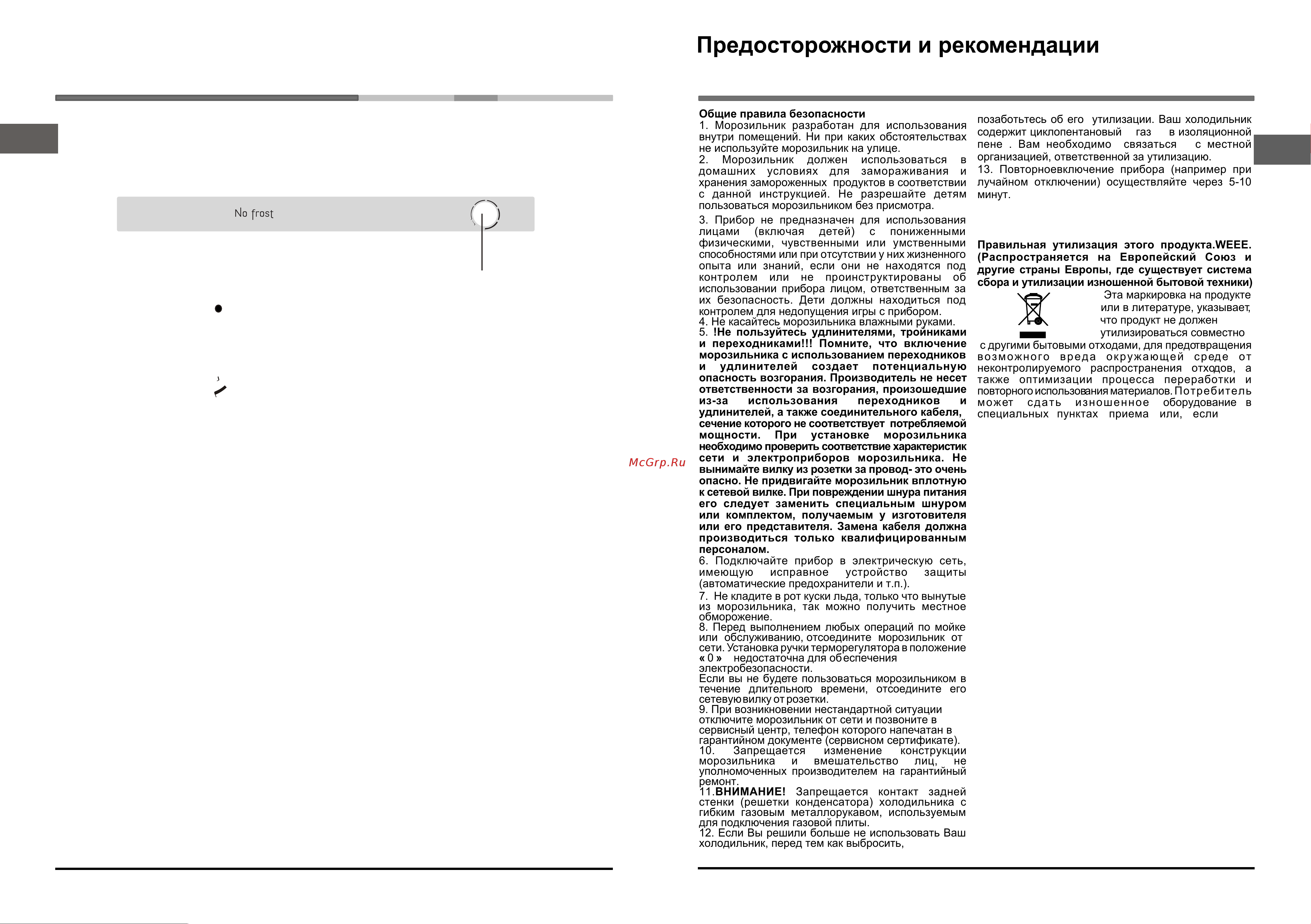 Hotpoint-Ariston RMUP 167XNFH [7/12] Б ұ йымны ң с ипаттамасы