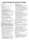 Whirlpool WHE 3133 Руководство по эксплуатации