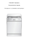 AEG FAVORIT 65060 i Руководство по эксплуатации