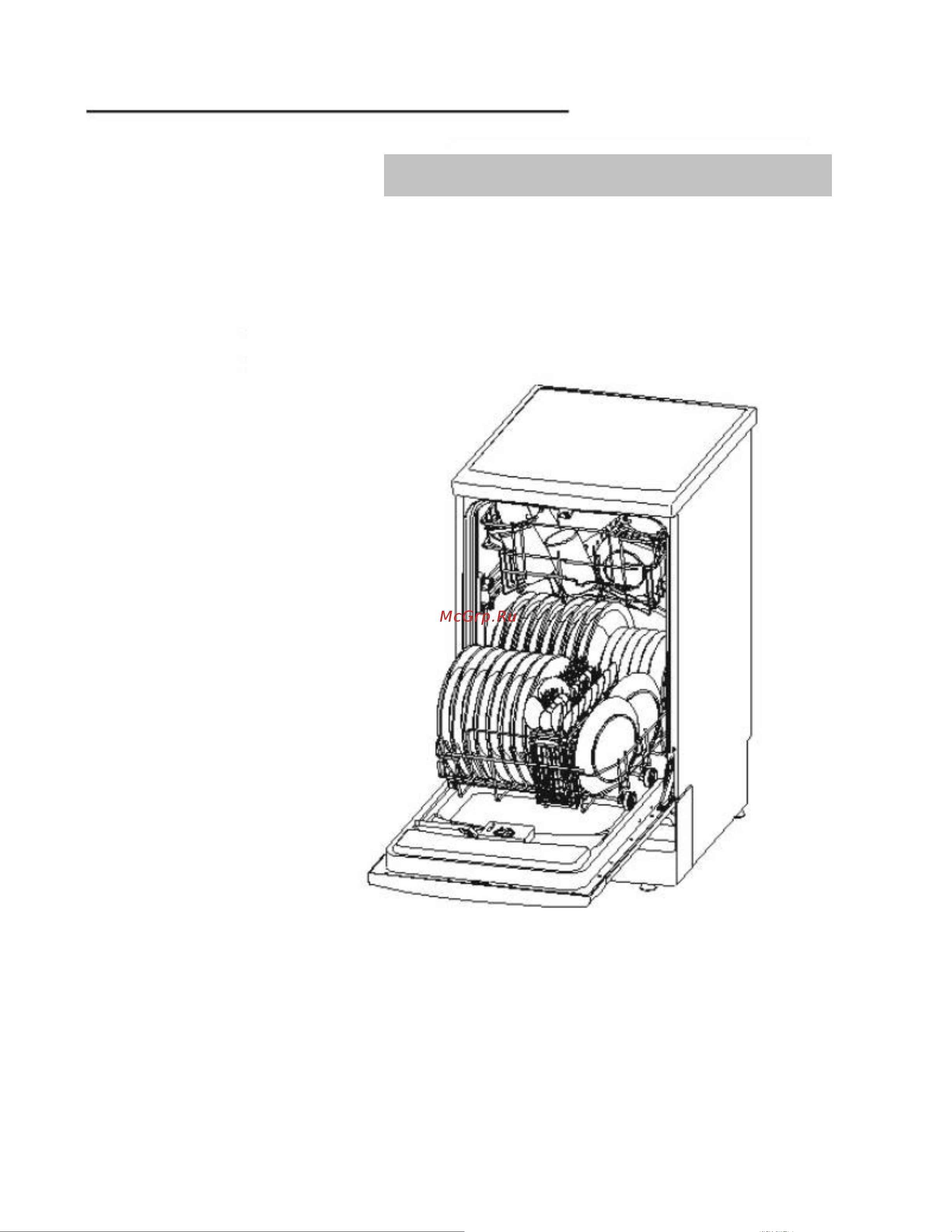 Ardo LS 9325BE Руководство по эксплуатации онлайн