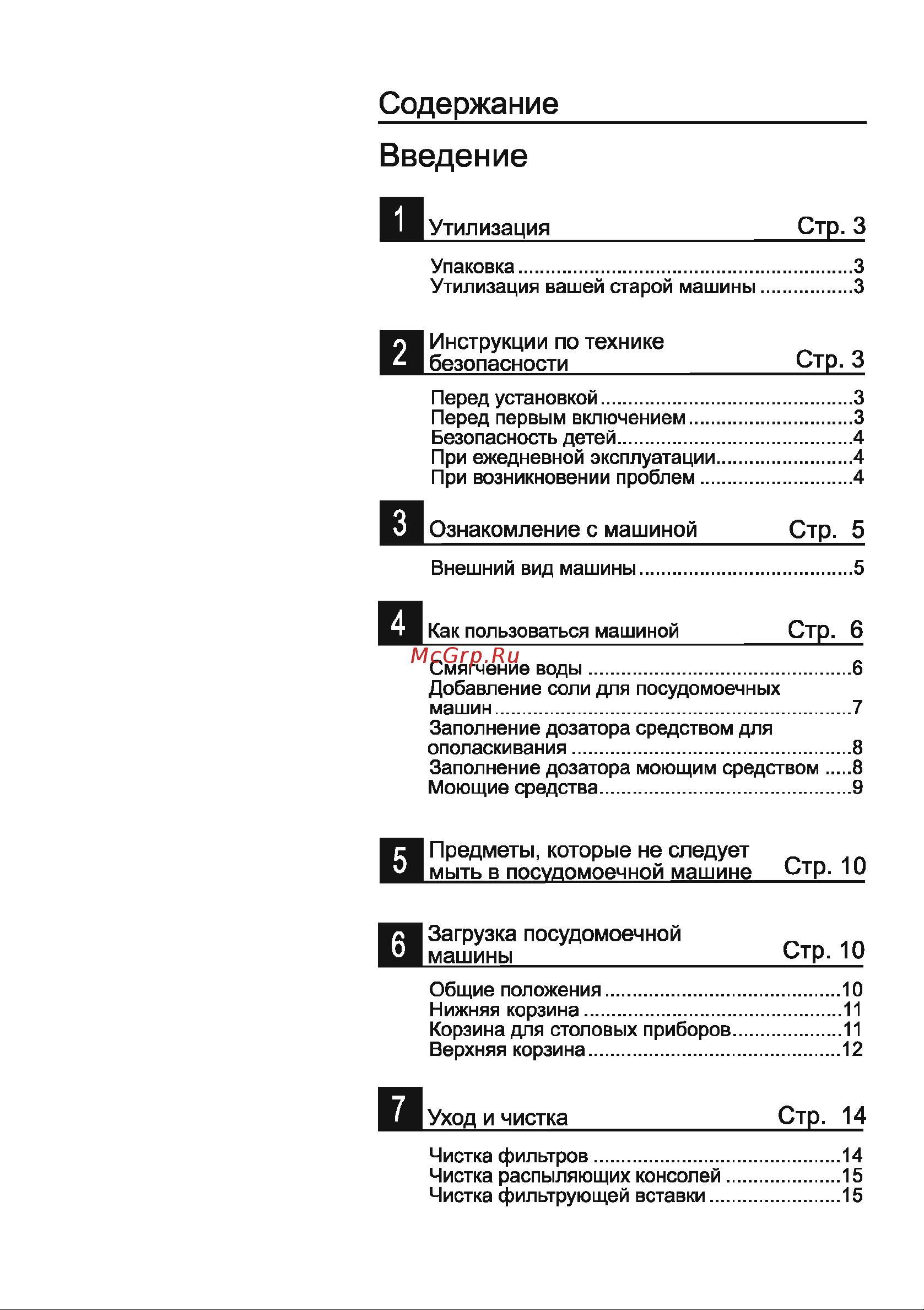 Beko DFN 6835 Руководство по эксплуатации онлайн [4/40] 713153