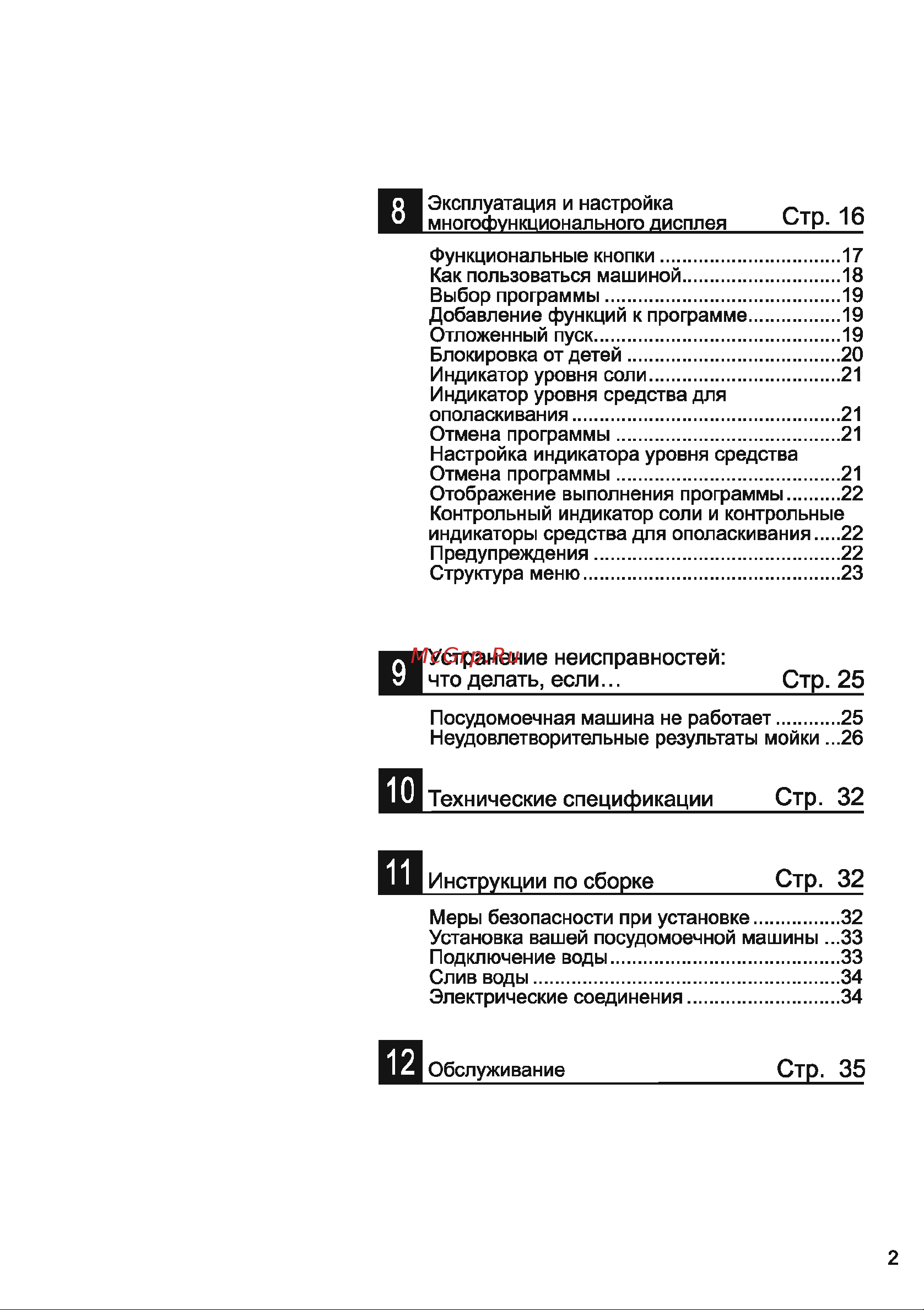 Beko DFN 6835 Руководство по эксплуатации онлайн [5/40] 713153