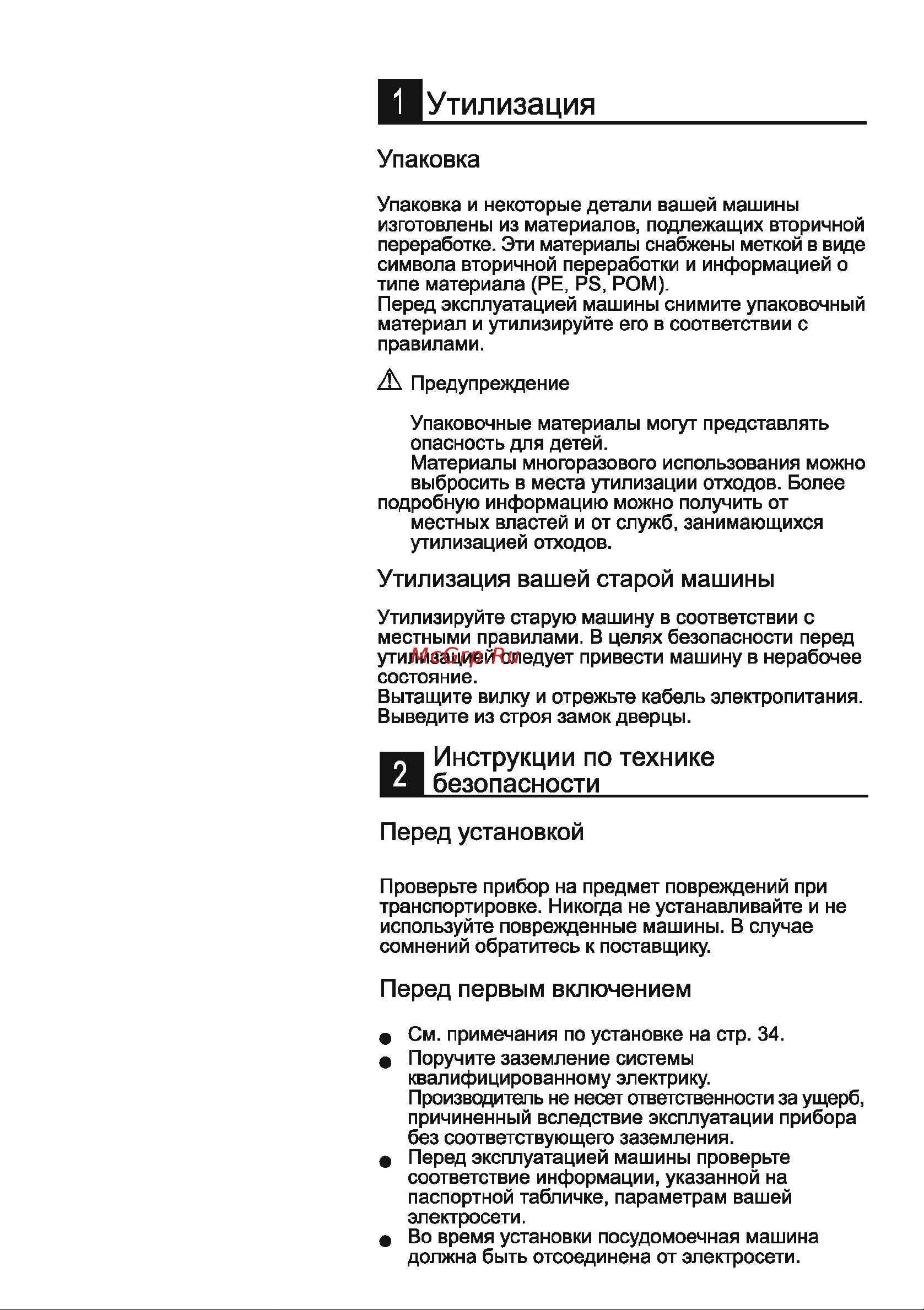 Beko DFN 6835 Руководство по эксплуатации онлайн [6/40] 713153