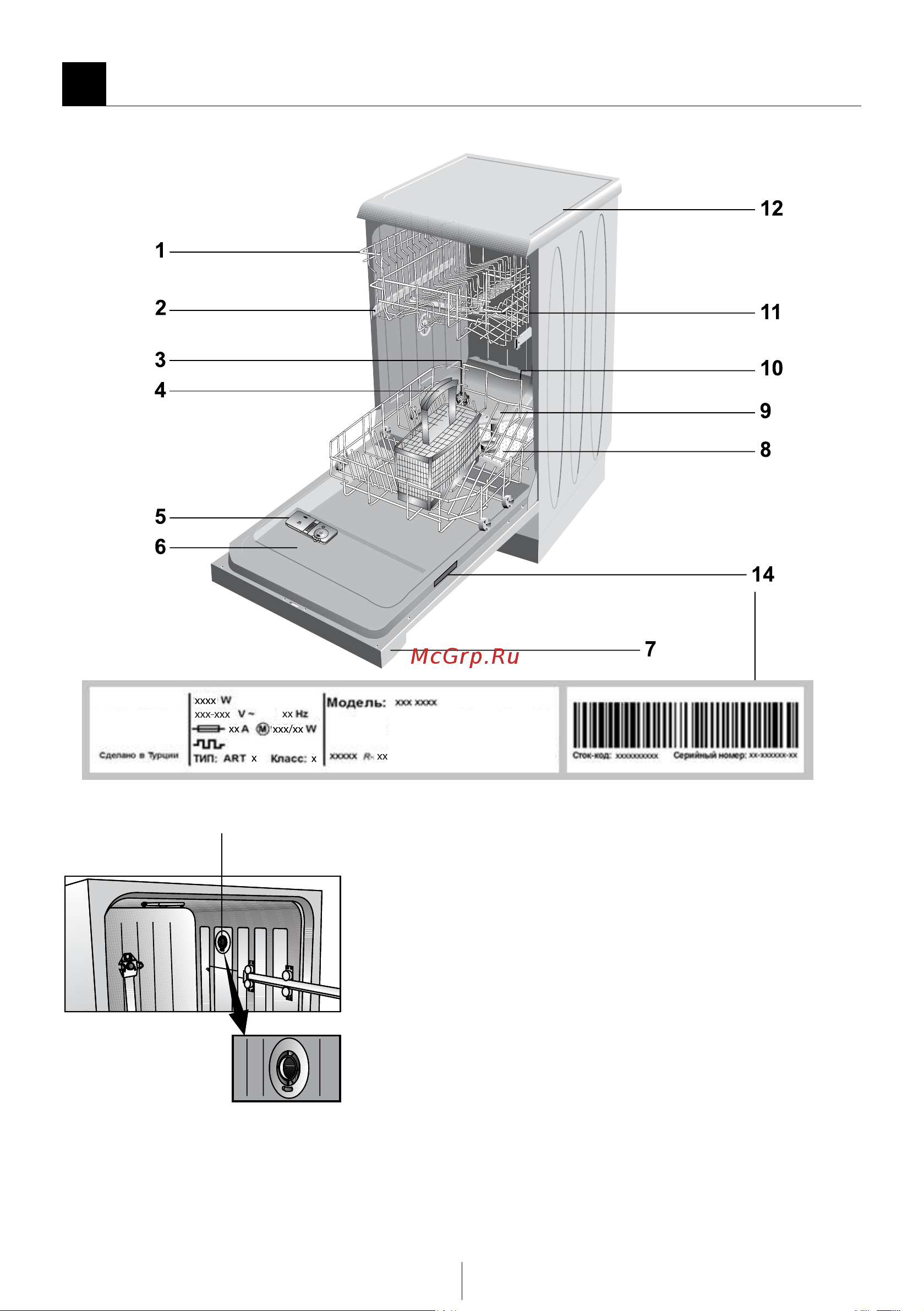 Beko DFS 26010 B (S) (W) (X) [4/42] Посудомоечная машина