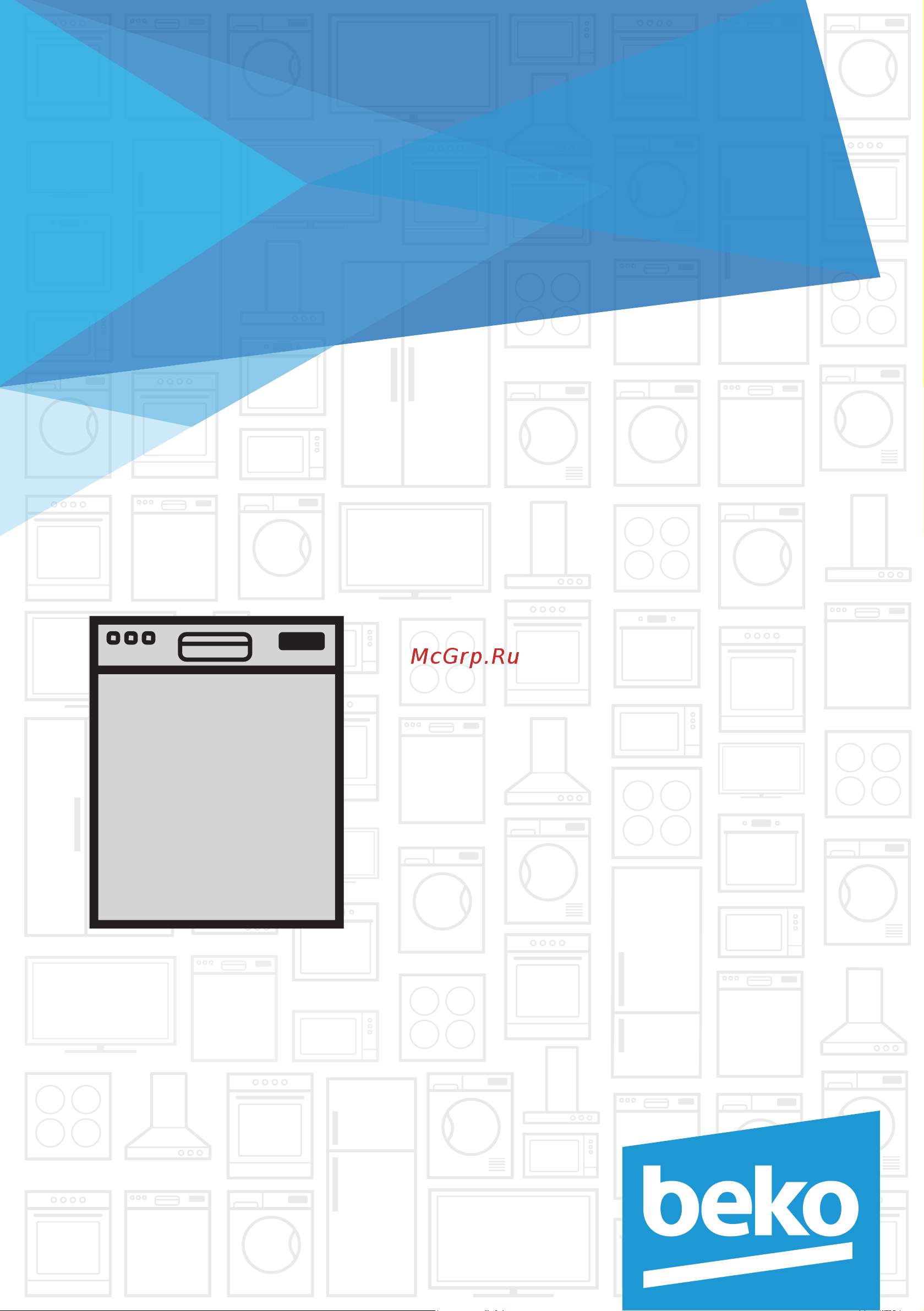 Beko DIN 25410 Руководство по эксплуатации онлайн