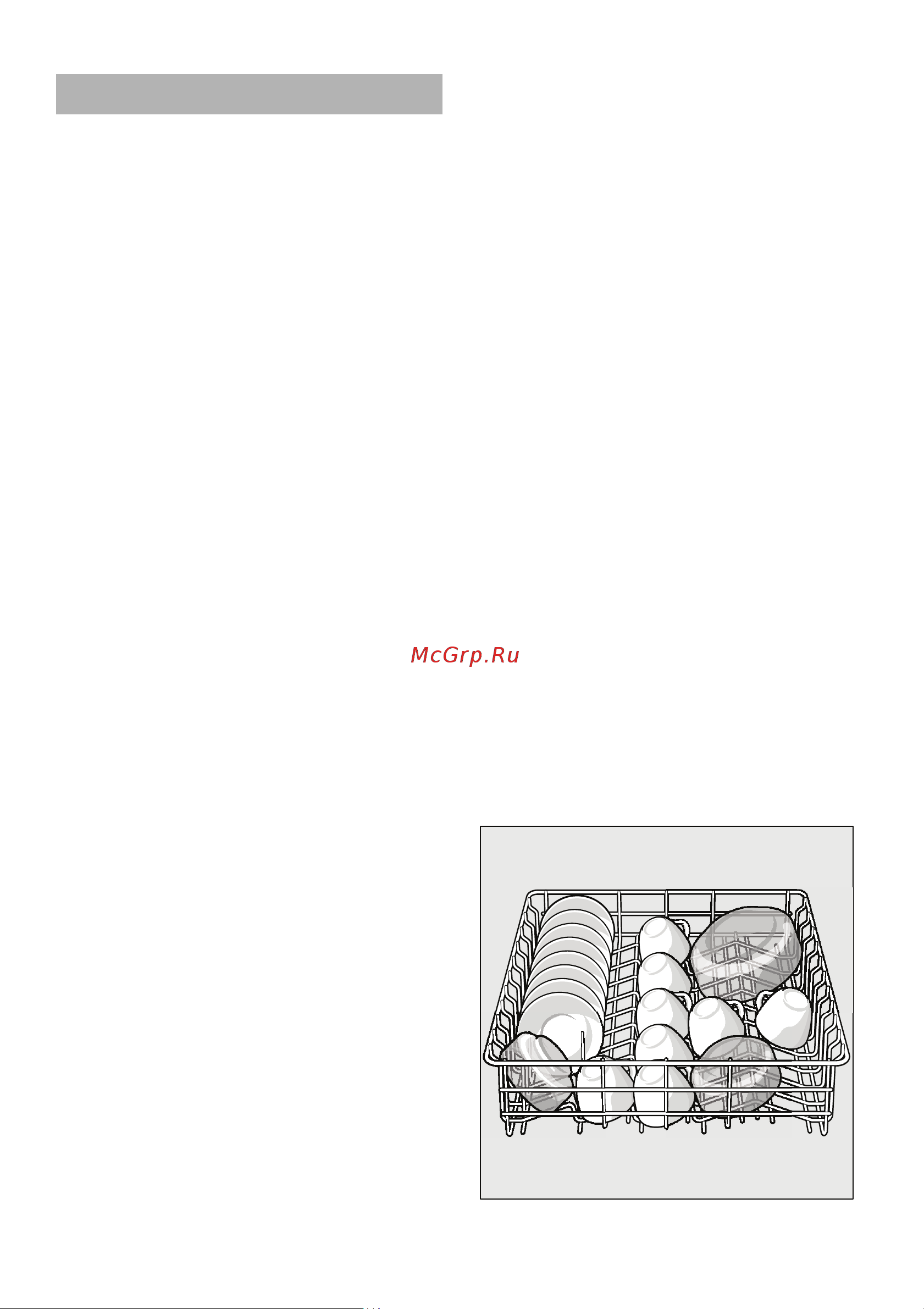 Bosch SCE 53M25EU [11/30] Мoющee cpeдcтвo