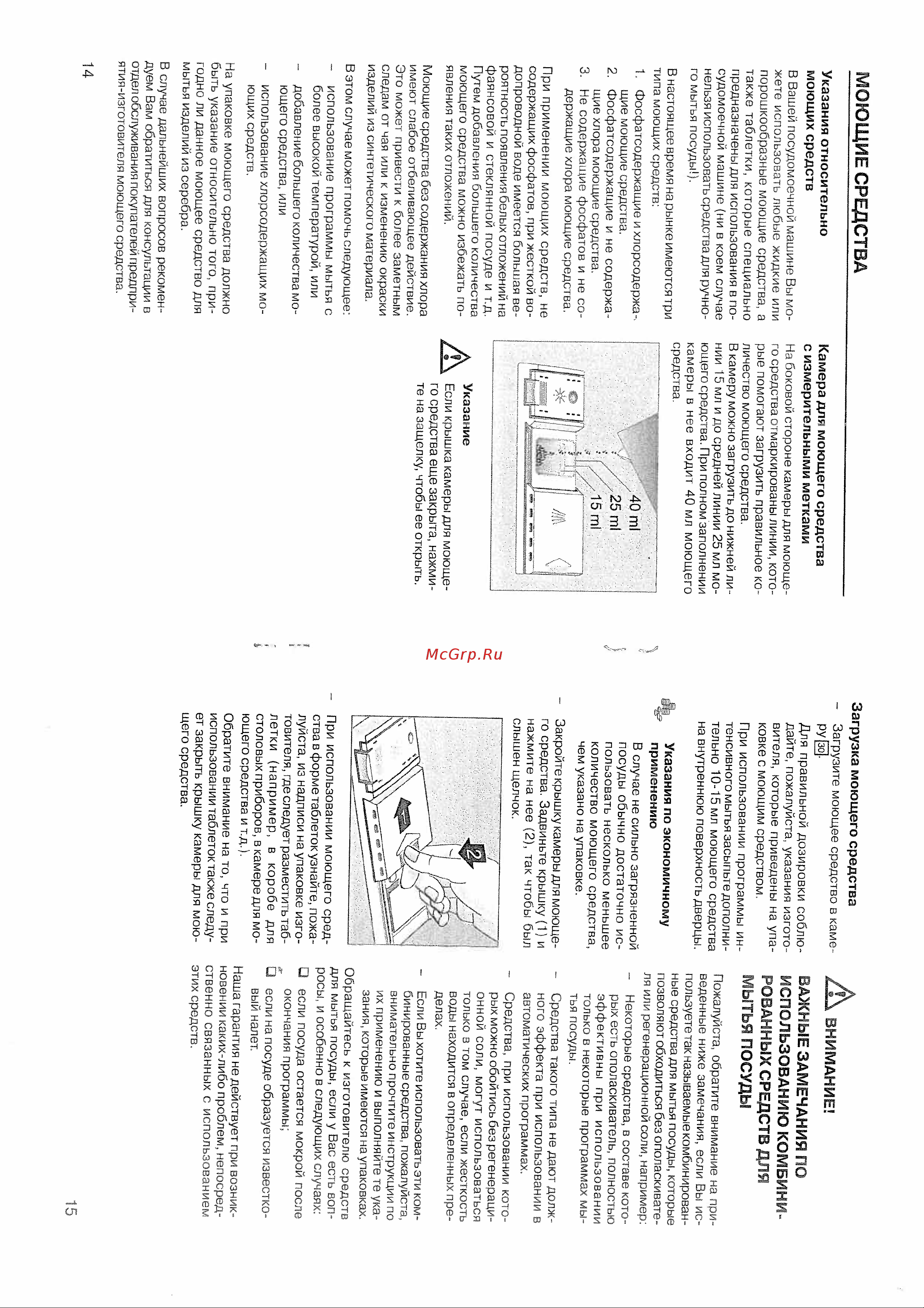 Bosch SGI 5922 Руководство по эксплуатации онлайн [9/17] 713231