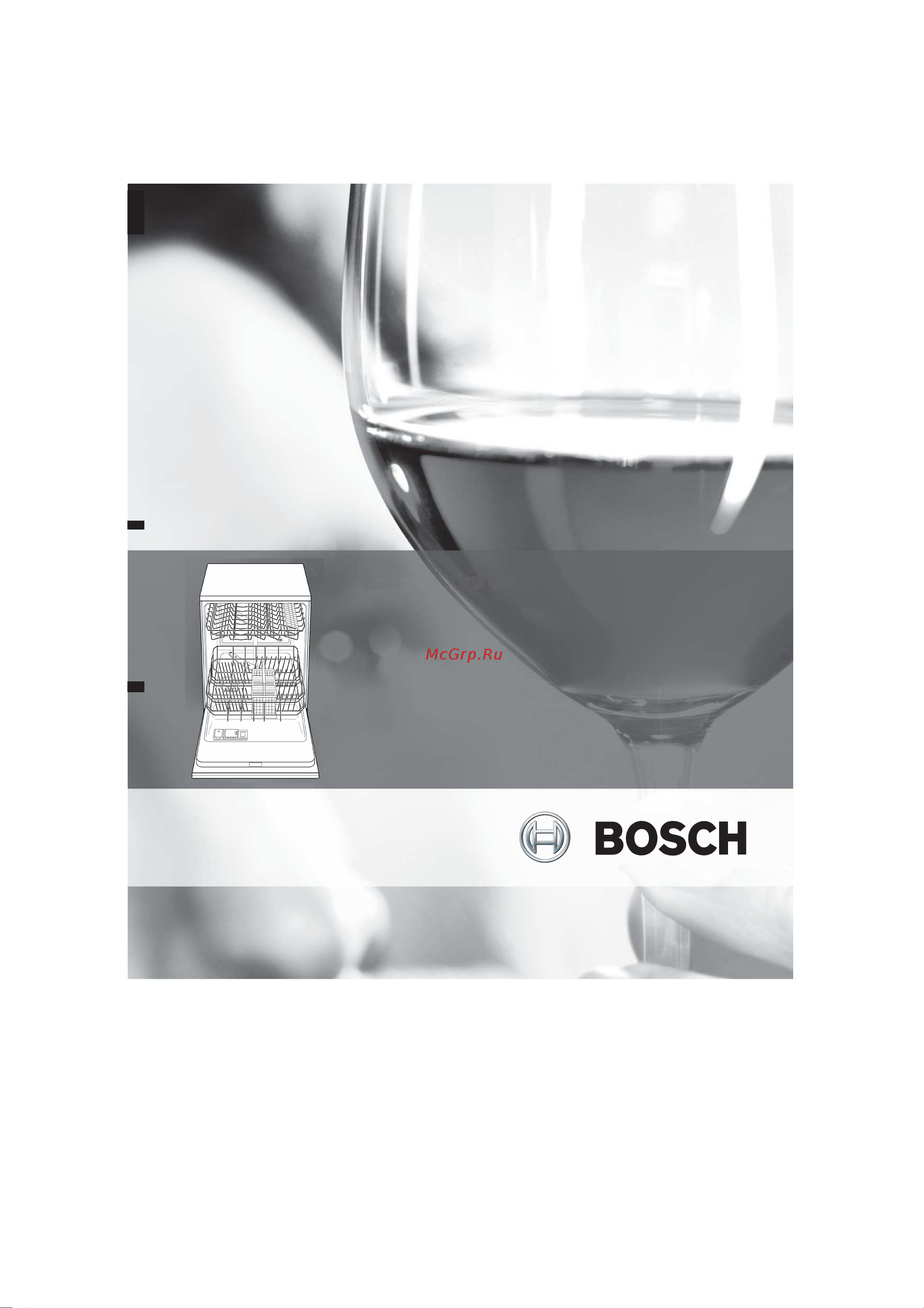 Bosch SGU 55M22SK Руководство по эксплуатации онлайн