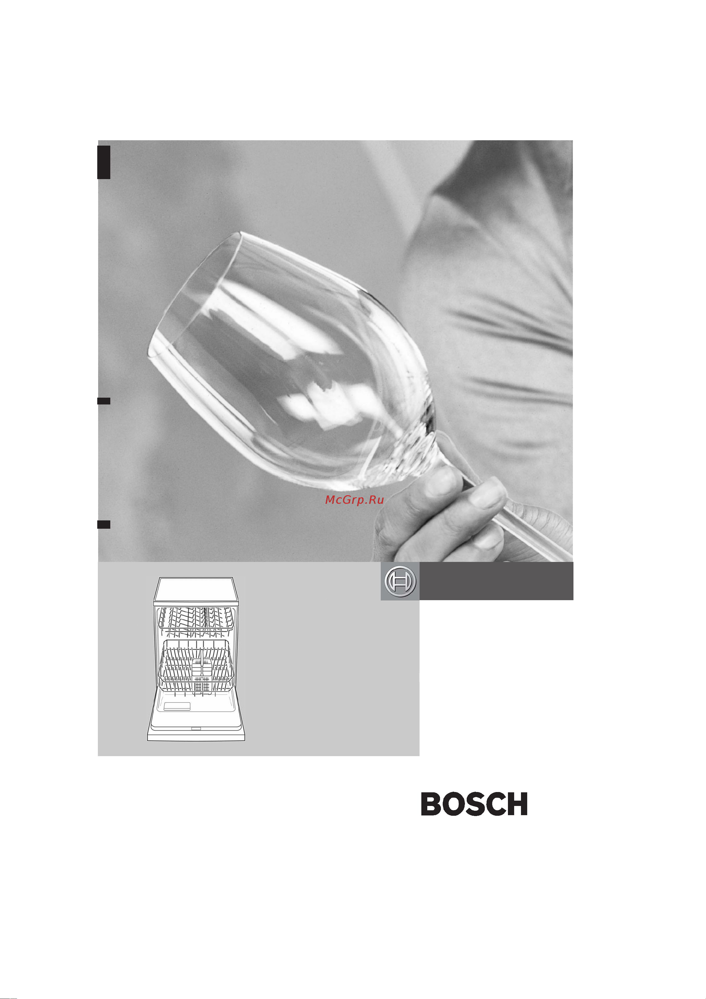 Bosch SGU 65T15SK Руководство по эксплуатации онлайн