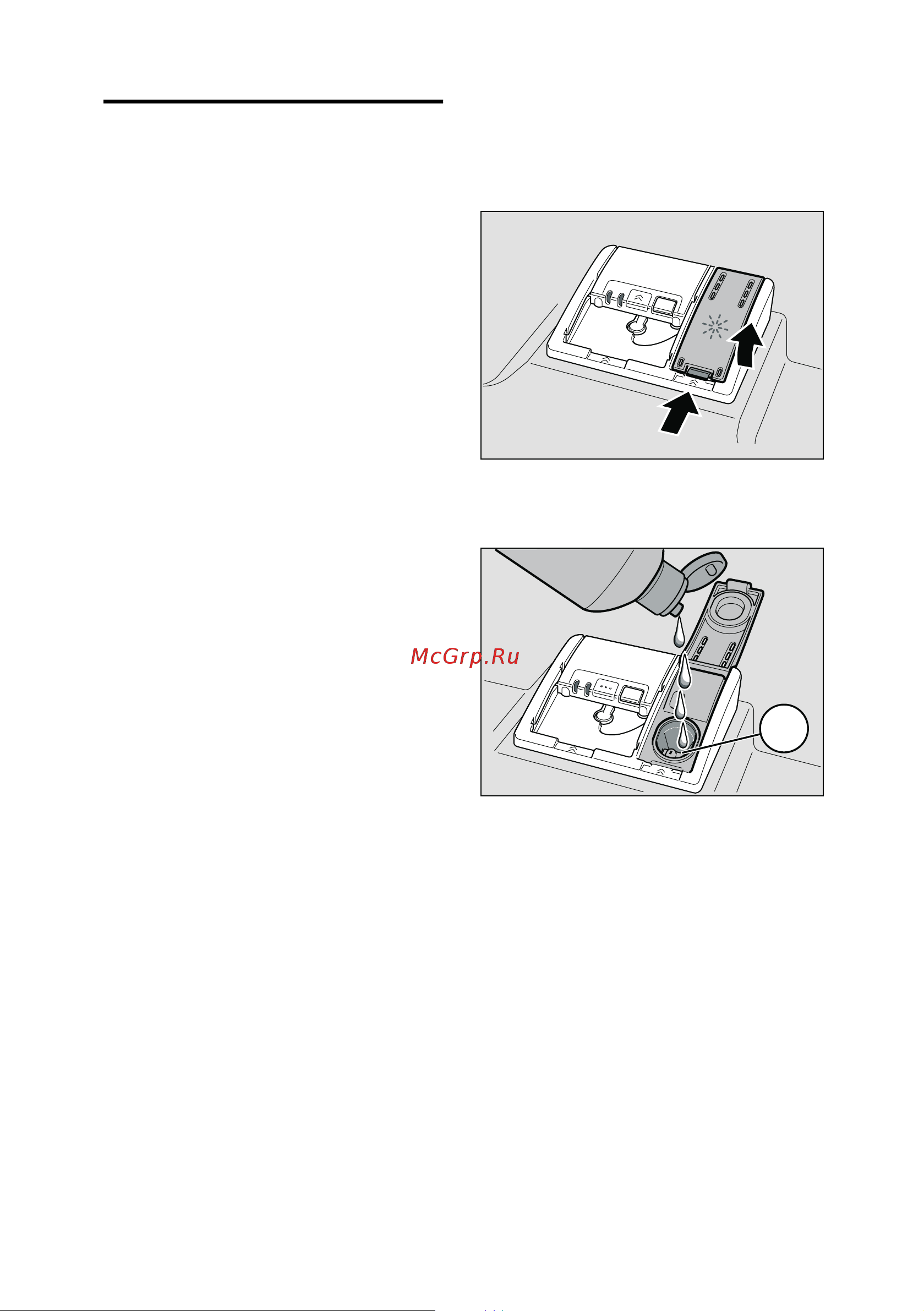 Bosch SMV 25DX01R [15/48] Oпoлacкивaтeль