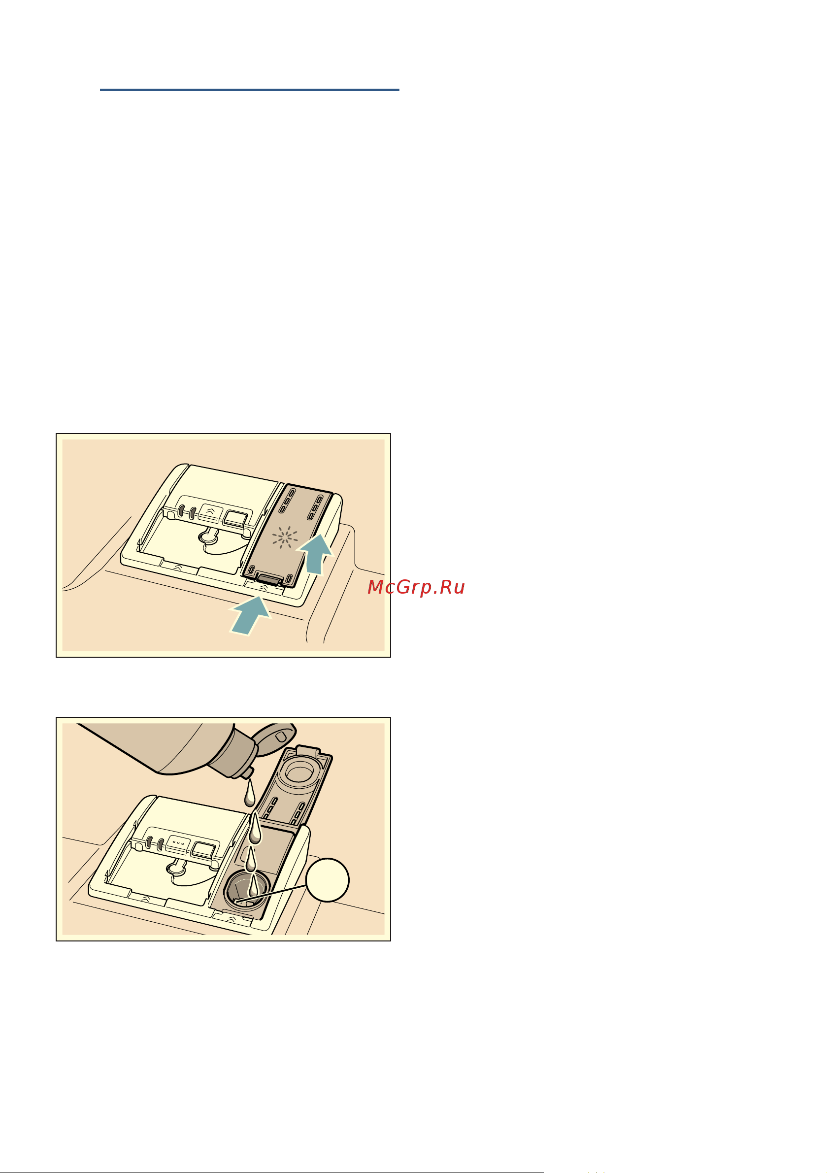 Bosch SMV 68MX07E [18/58] Oпoлacкивaтeль