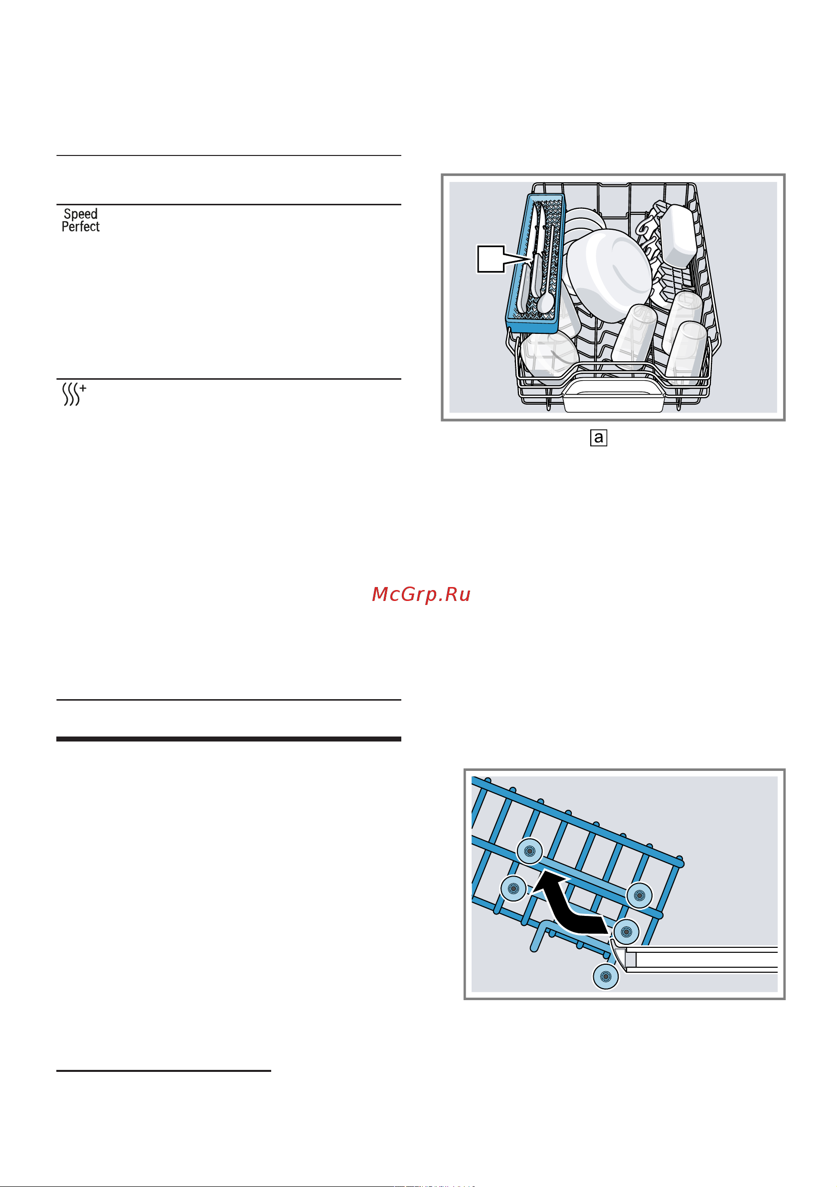 Bosch SPS 2IKI02E [21/64] Оснащение