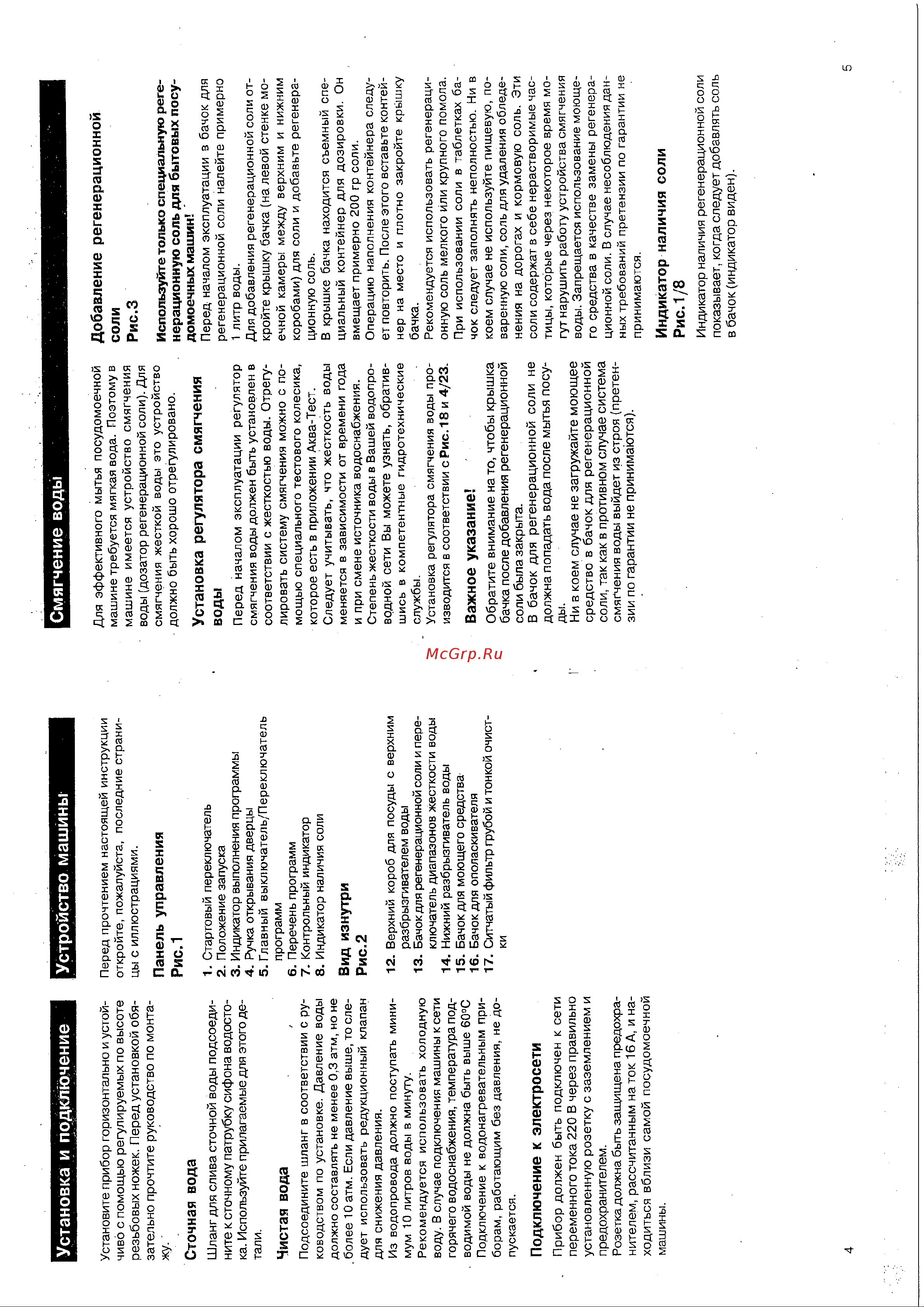 Bosch SPS 5460 Руководство по эксплуатации онлайн [3/10] 713546