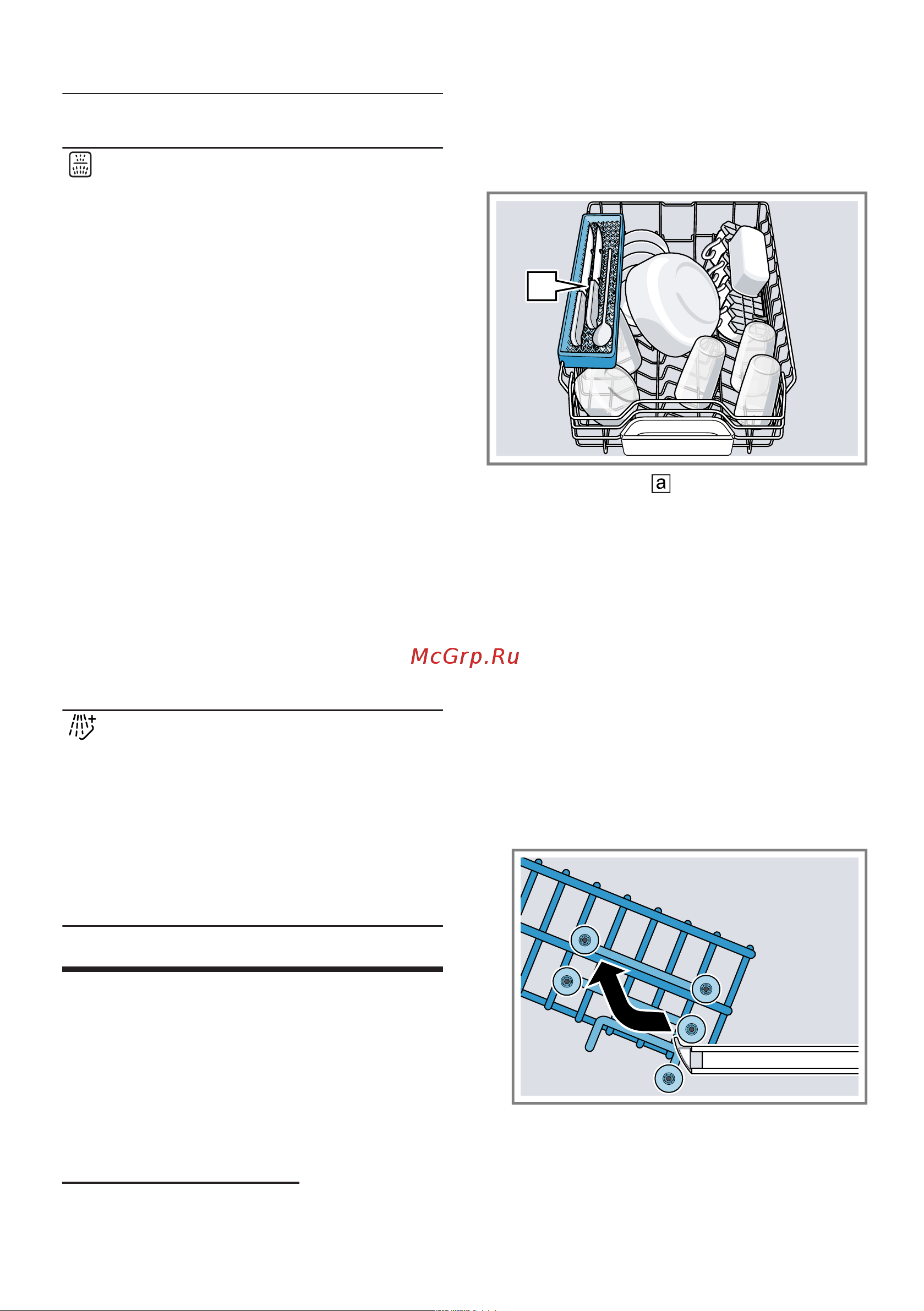 Bosch SPV 2IKX1BR [20/60] Оснащение