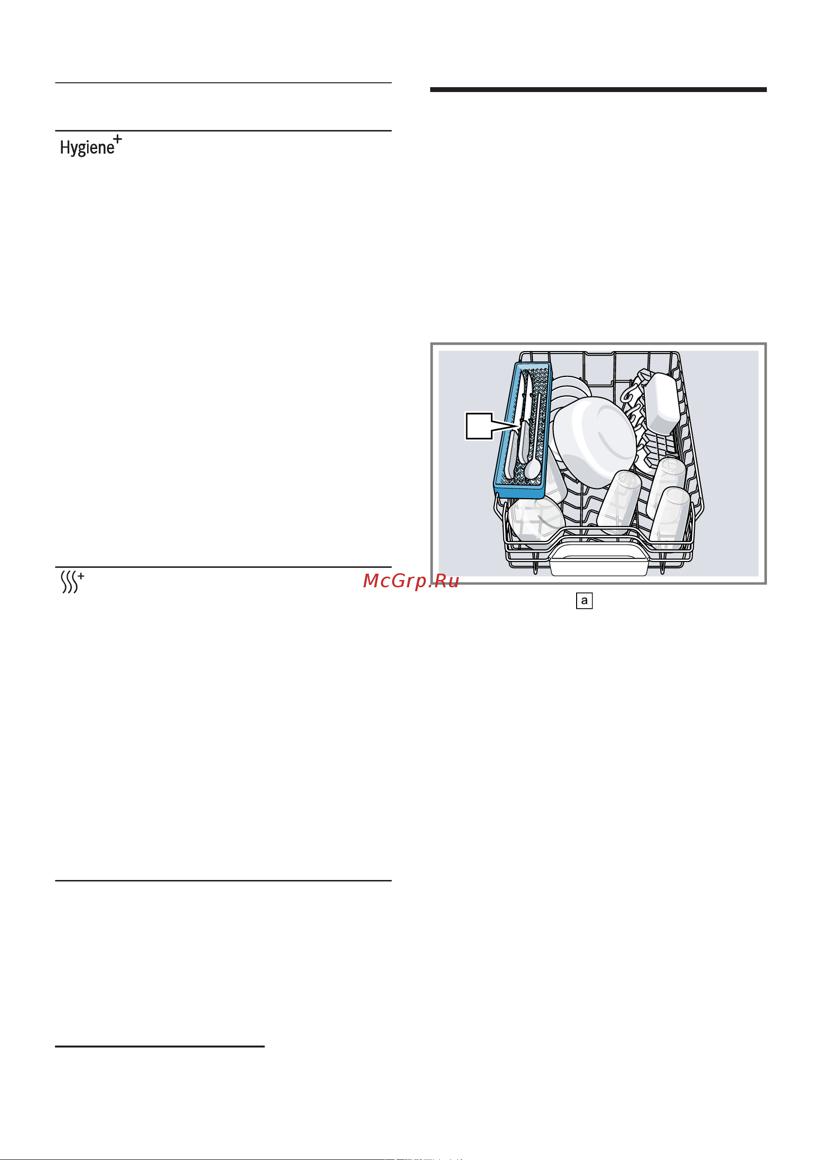 Bosch SPV 4HKX03R [23/68] Bepxняя кopзина для посуды
