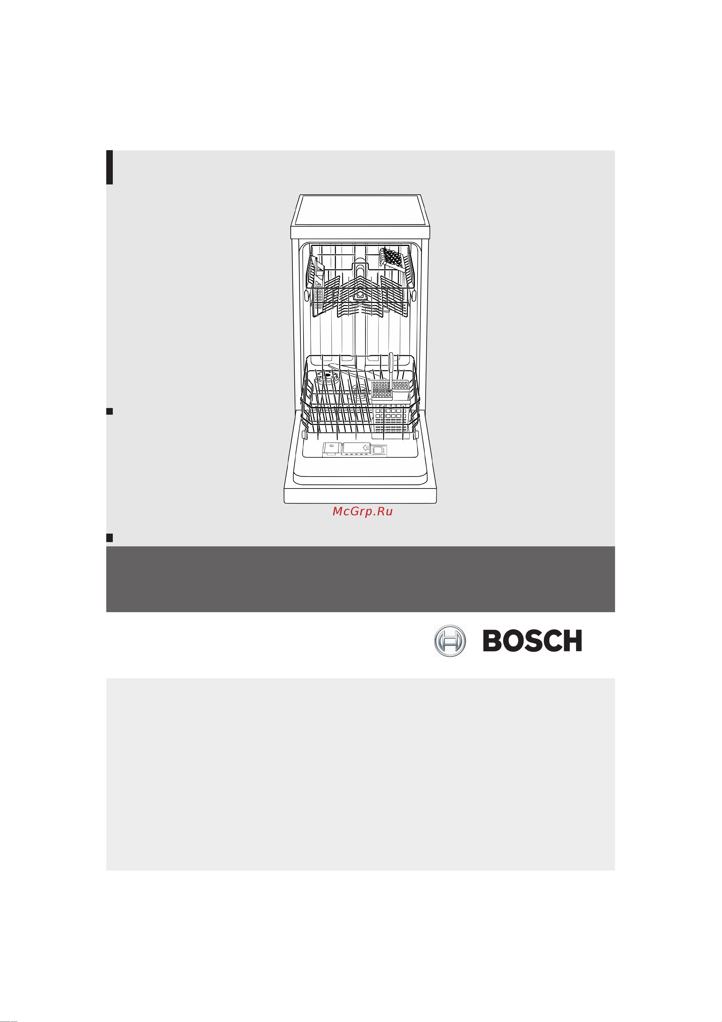 Bosch SRS 45M02EU Руководство по эксплуатации онлайн