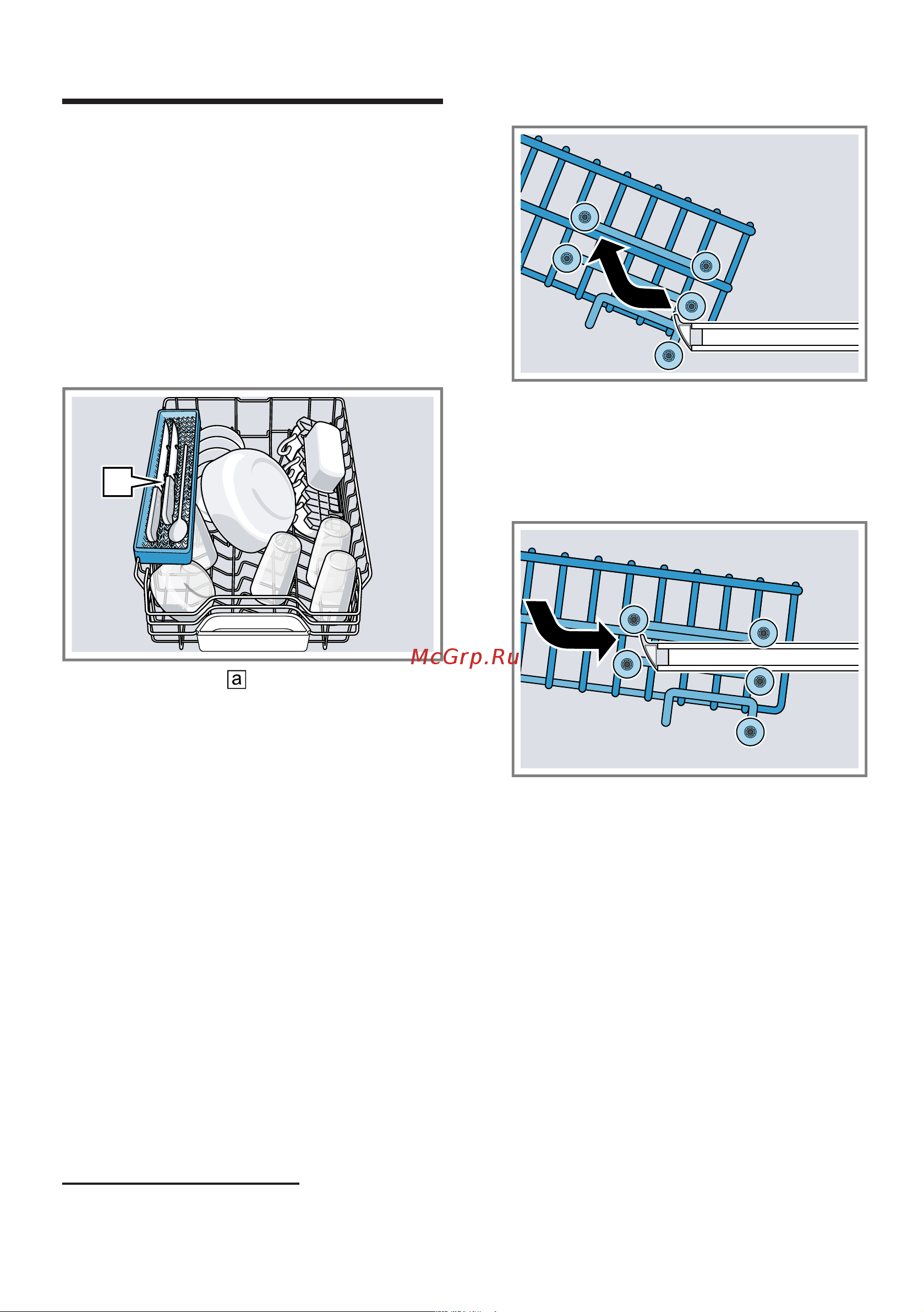 Bosch SRV 4HKX2DR [24/64] Установка верхней корзины для посуды с парами роликов