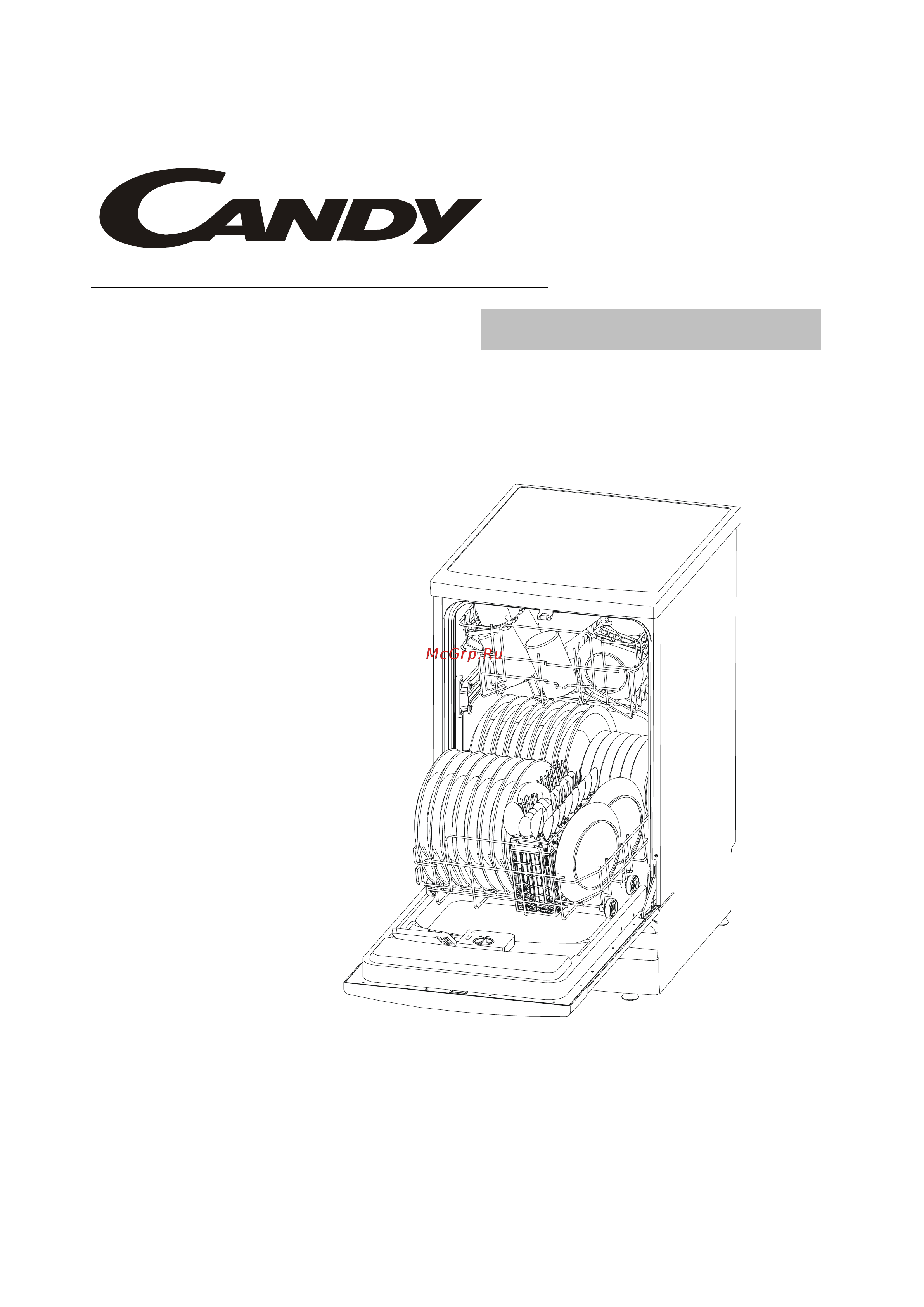 Candy CDP 4709(X)-07 Руководство по эксплуатации онлайн