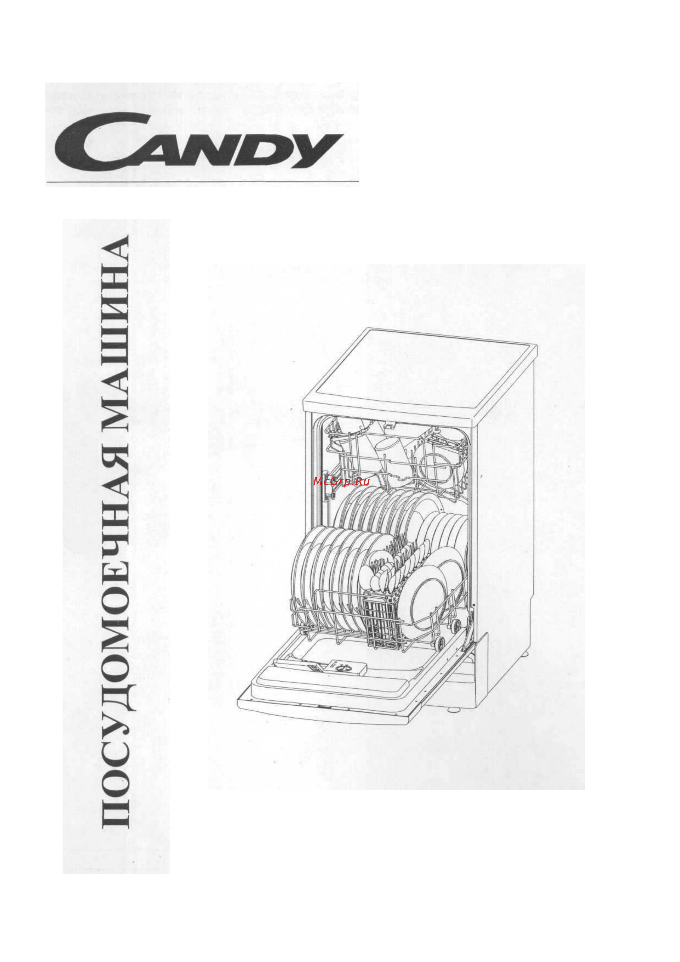 Candy CSF 458 E Руководство по эксплуатации онлайн