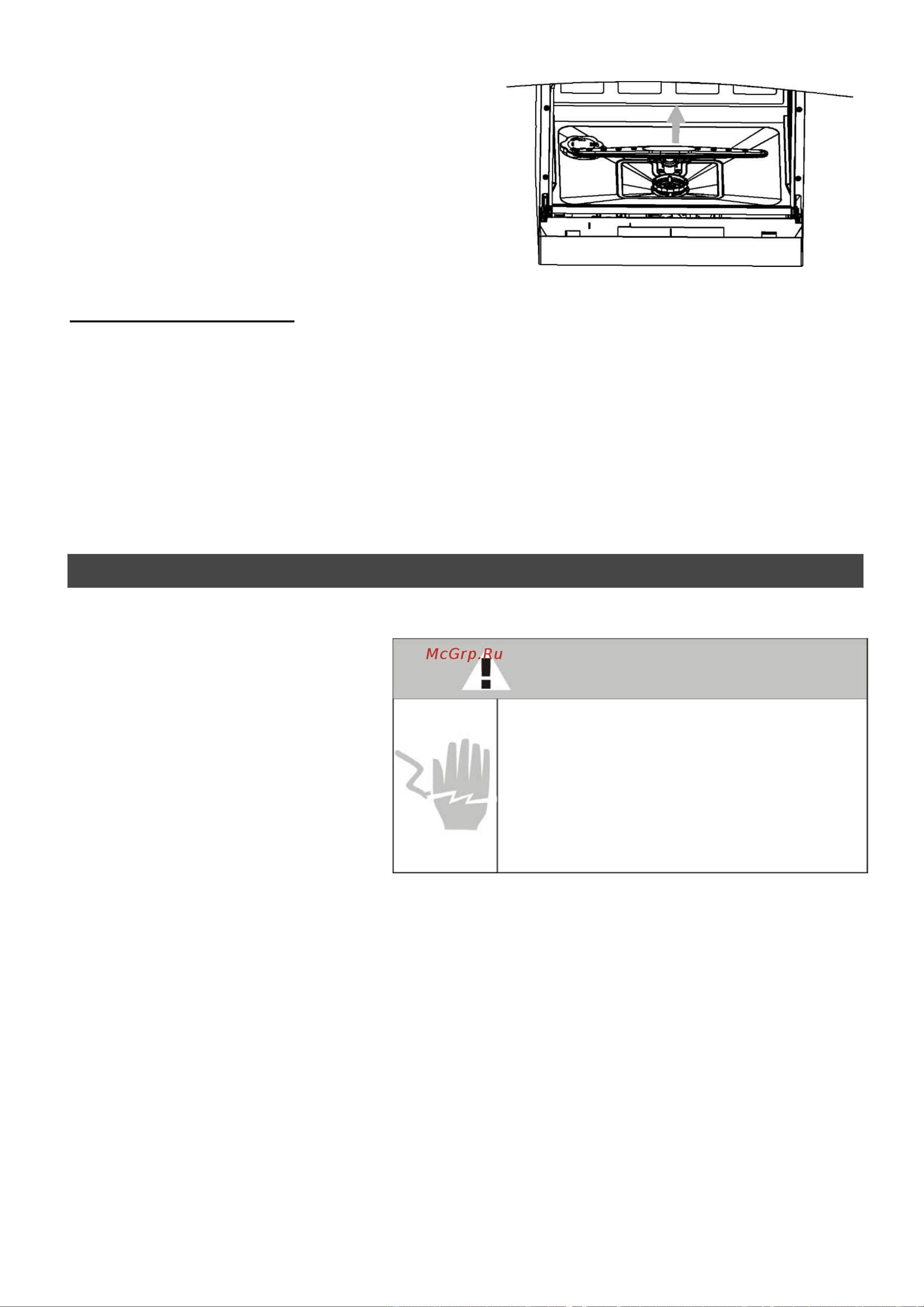 Delonghi DDW05T PEARL (SAPHIRE) [18/28] Опасно
