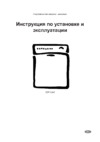Electrolux ESF 6240 Руководство по эксплуатации