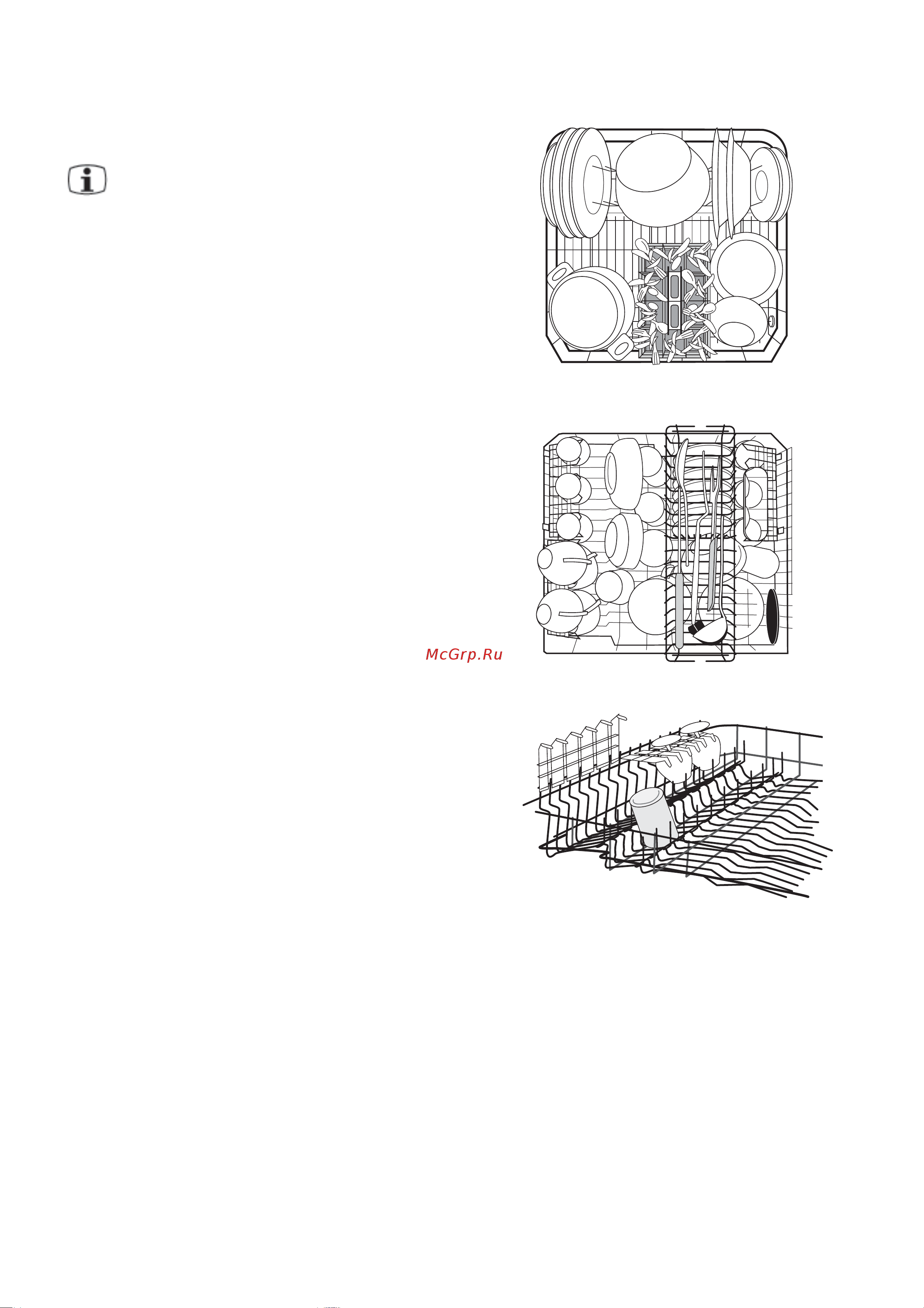 Electrolux ESF 6240 [15/32] Óñòàíîâêà êàñòðþëü ñêîâîðîäîê è êðóïíûõ òàðåëîê