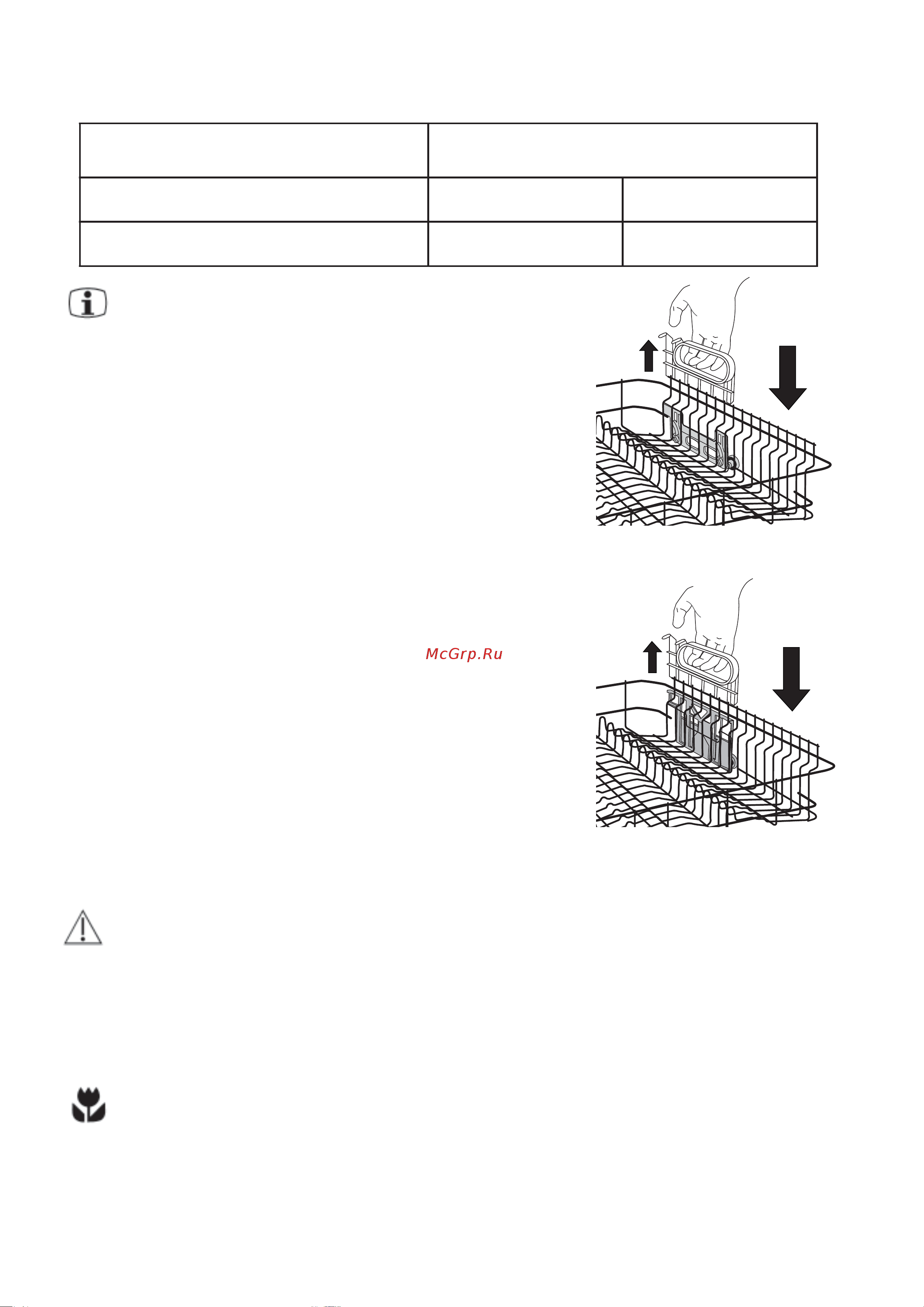 Electrolux ESF 6240 [16/32] Èçìåíåíèå âûñîòû âåðõíåé êîðçèíû