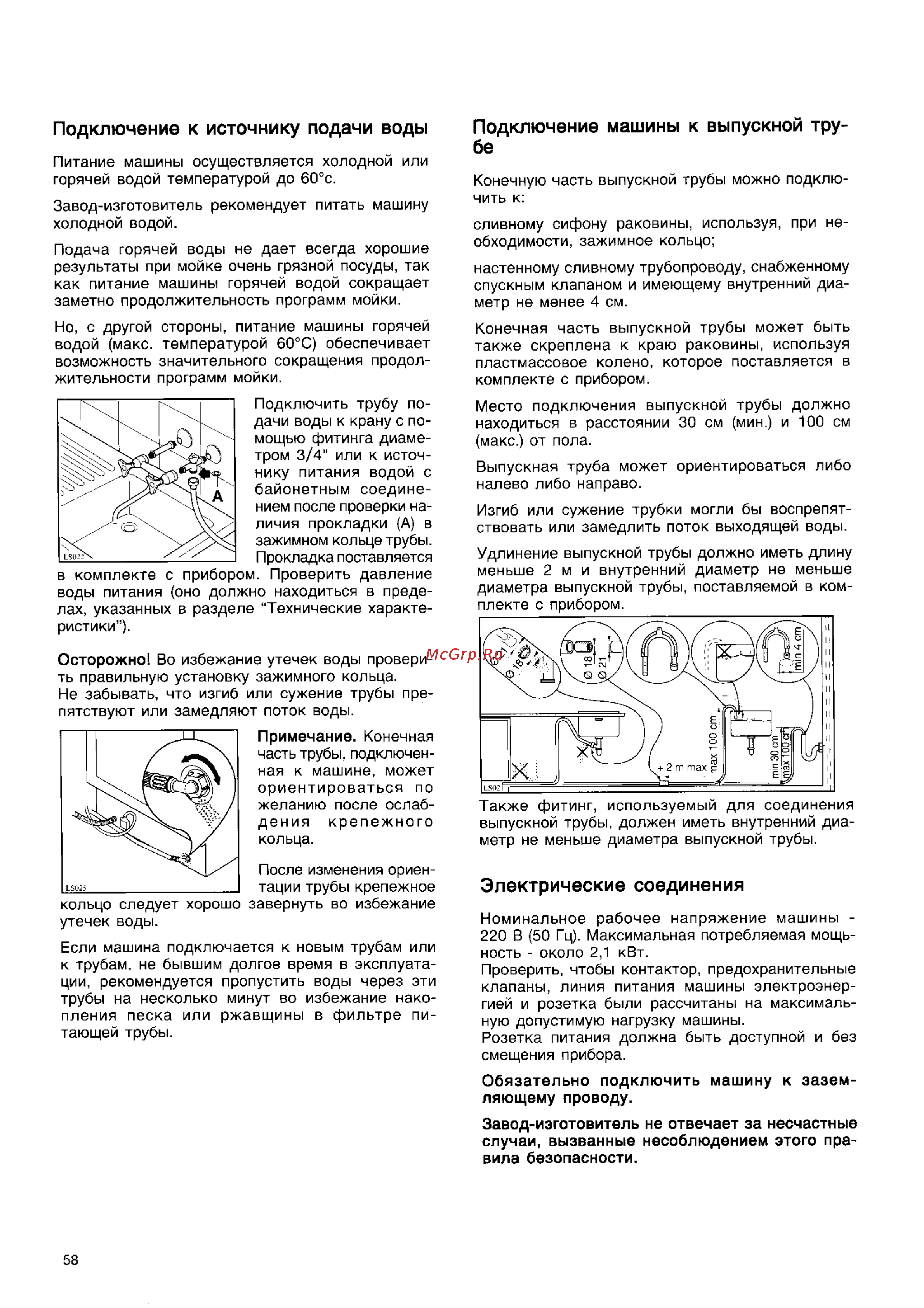 Electrolux ESF 662 Руководство по эксплуатации онлайн [5/15] 713835