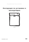 Electrolux ESI 6260 Руководство по эксплуатации