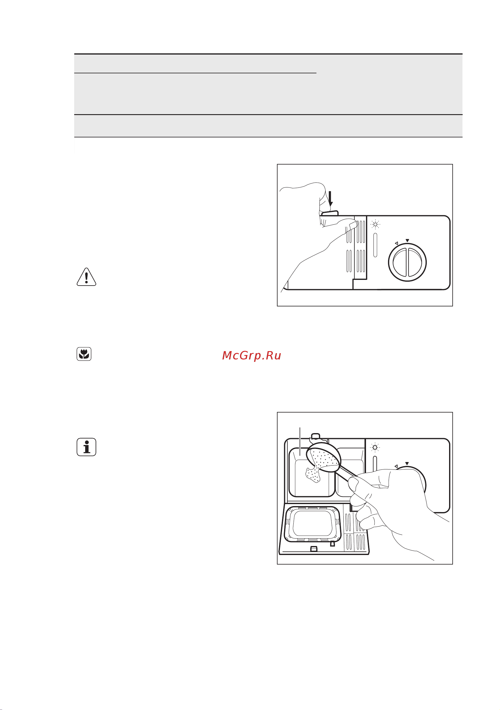 Electrolux ESL 2400 RO [12/23] Использование моющих средств