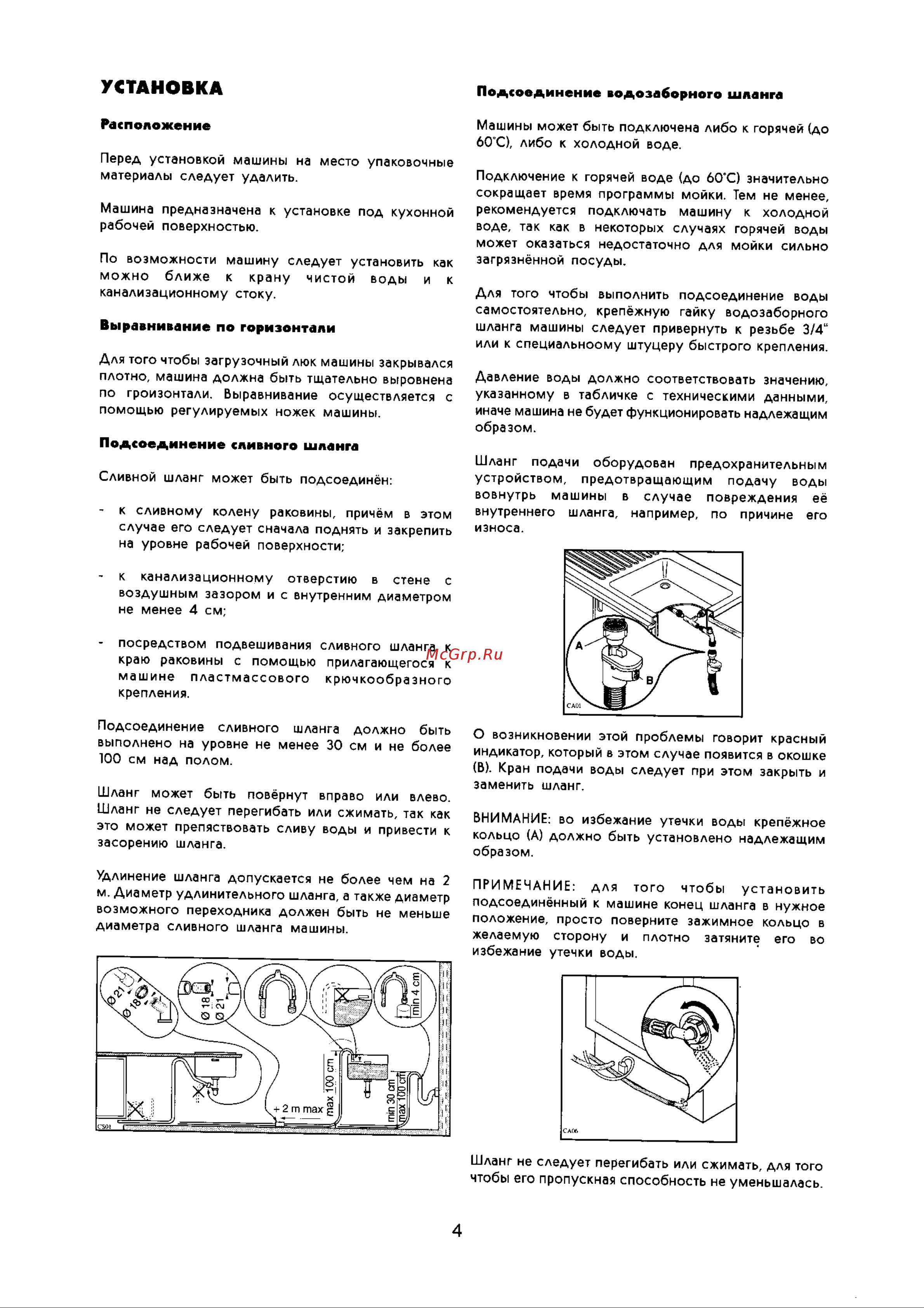 Electrolux ESL 693 Руководство по эксплуатации онлайн [4/20] 713974