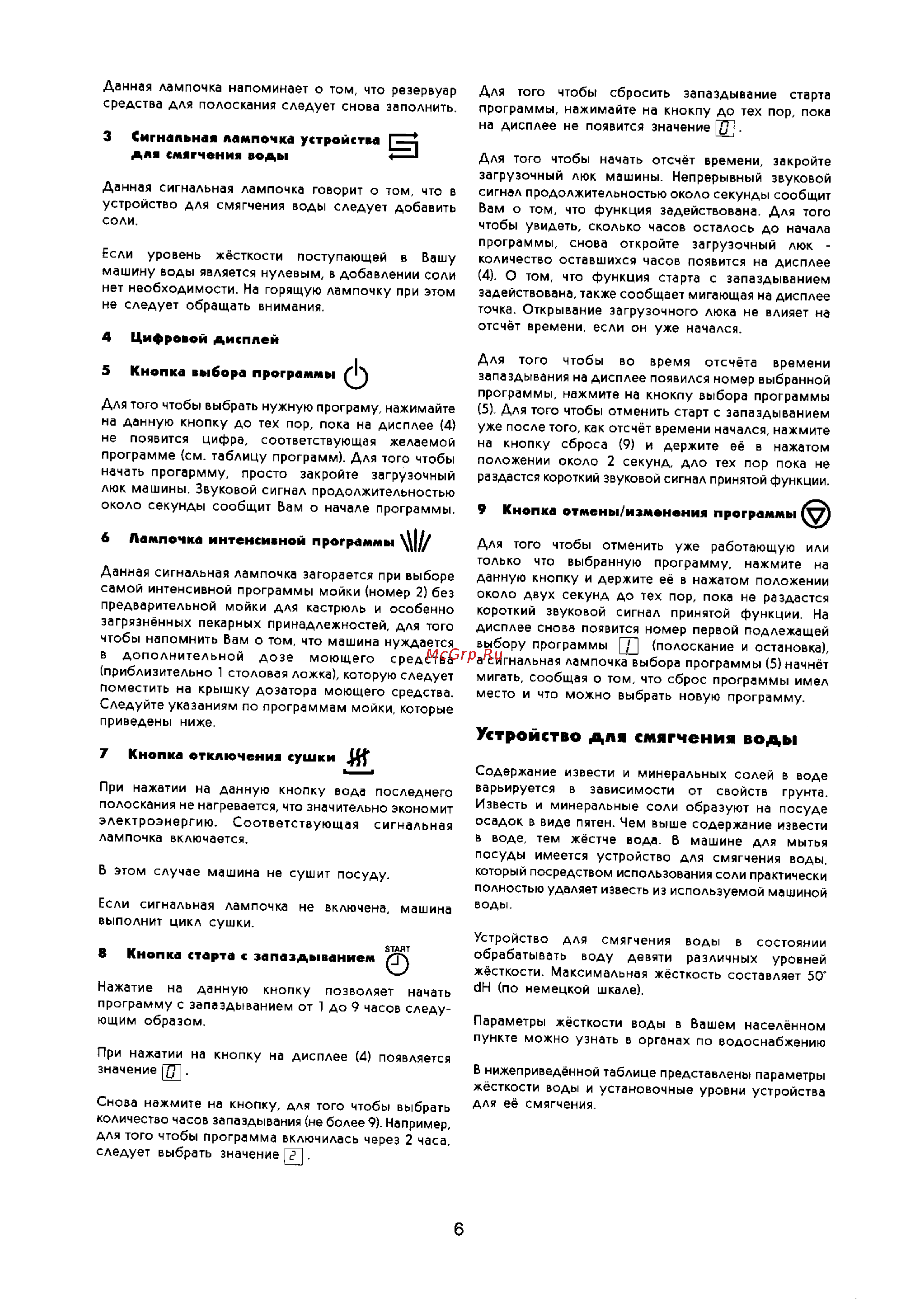 Electrolux ESL 693 Руководство по эксплуатации онлайн [6/20] 713974