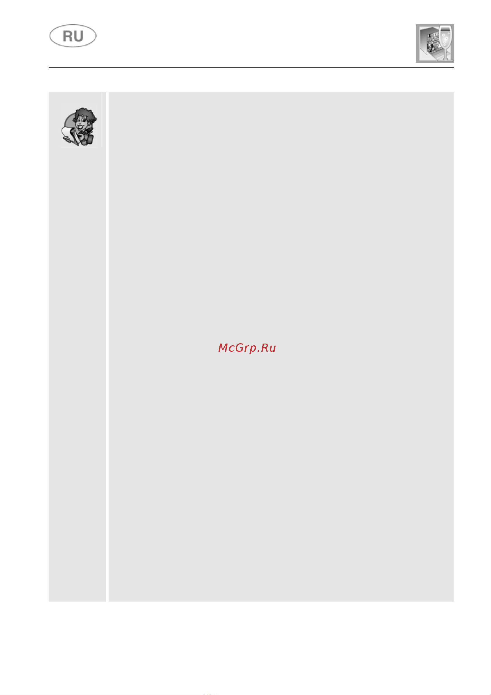Gorenje GDV530X [24/34] Инструкции по пользованию