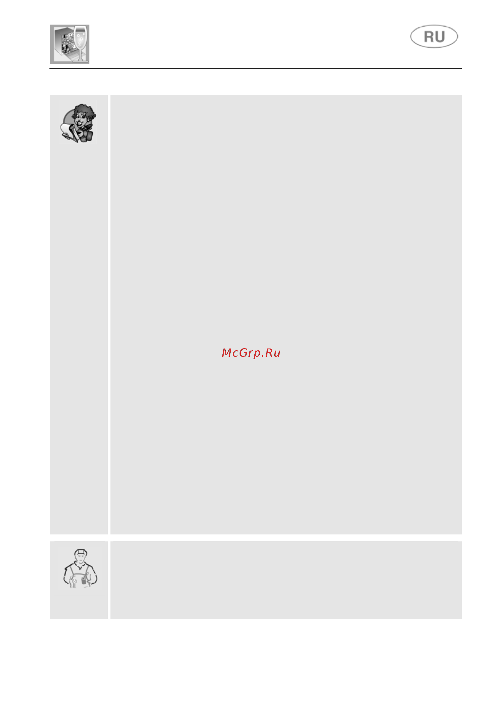 Gorenje GDV530X [31/34] Инструкции по пользованию
