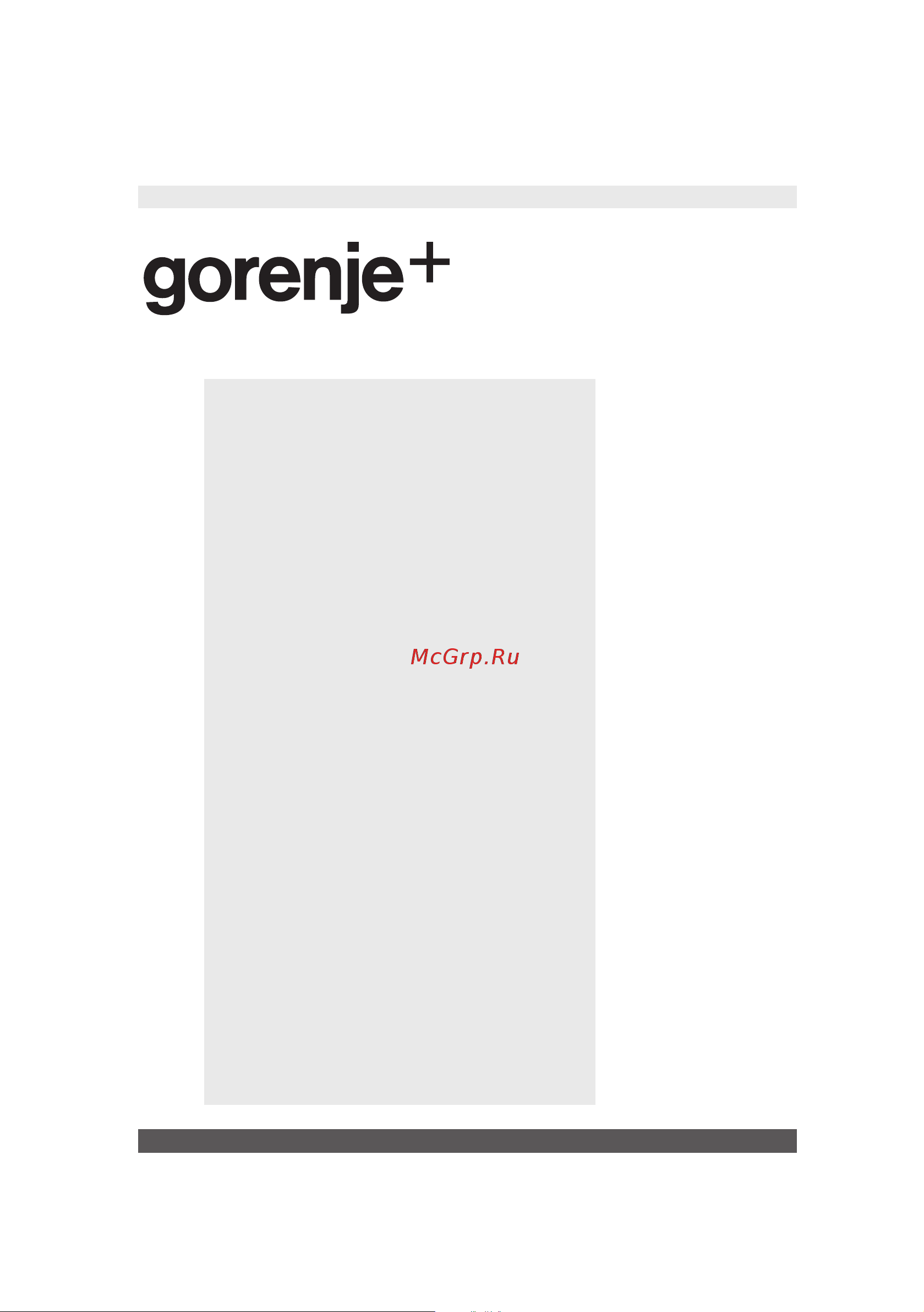 Gorenje GDV641XL Руководство по эксплуатации онлайн