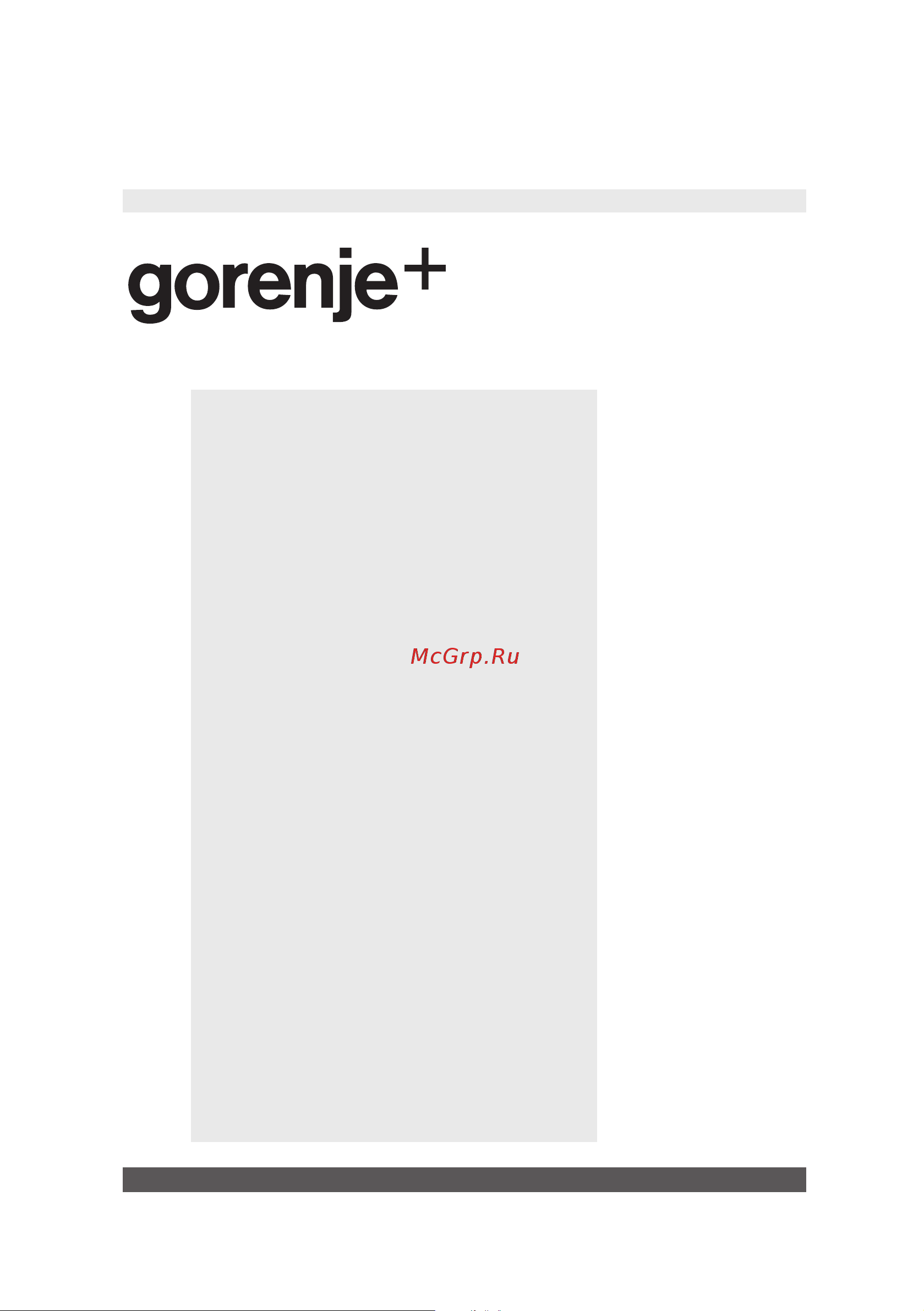 Gorenje GDV651X Руководство по эксплуатации онлайн