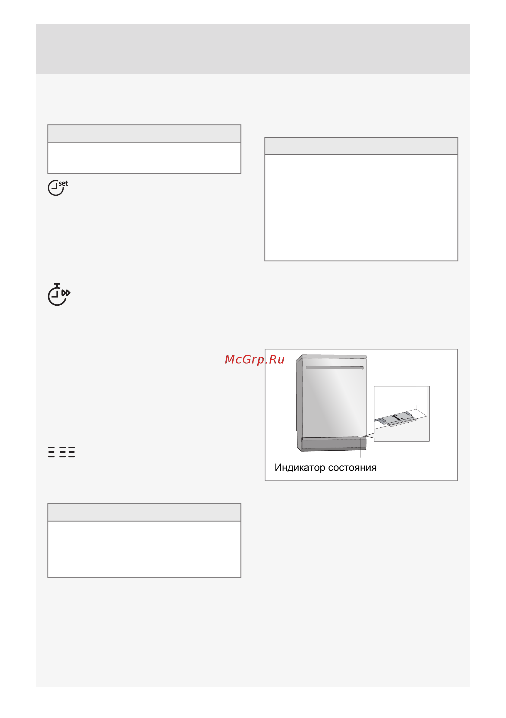 Gorenje GDV652X [13/36] Оставшееся время