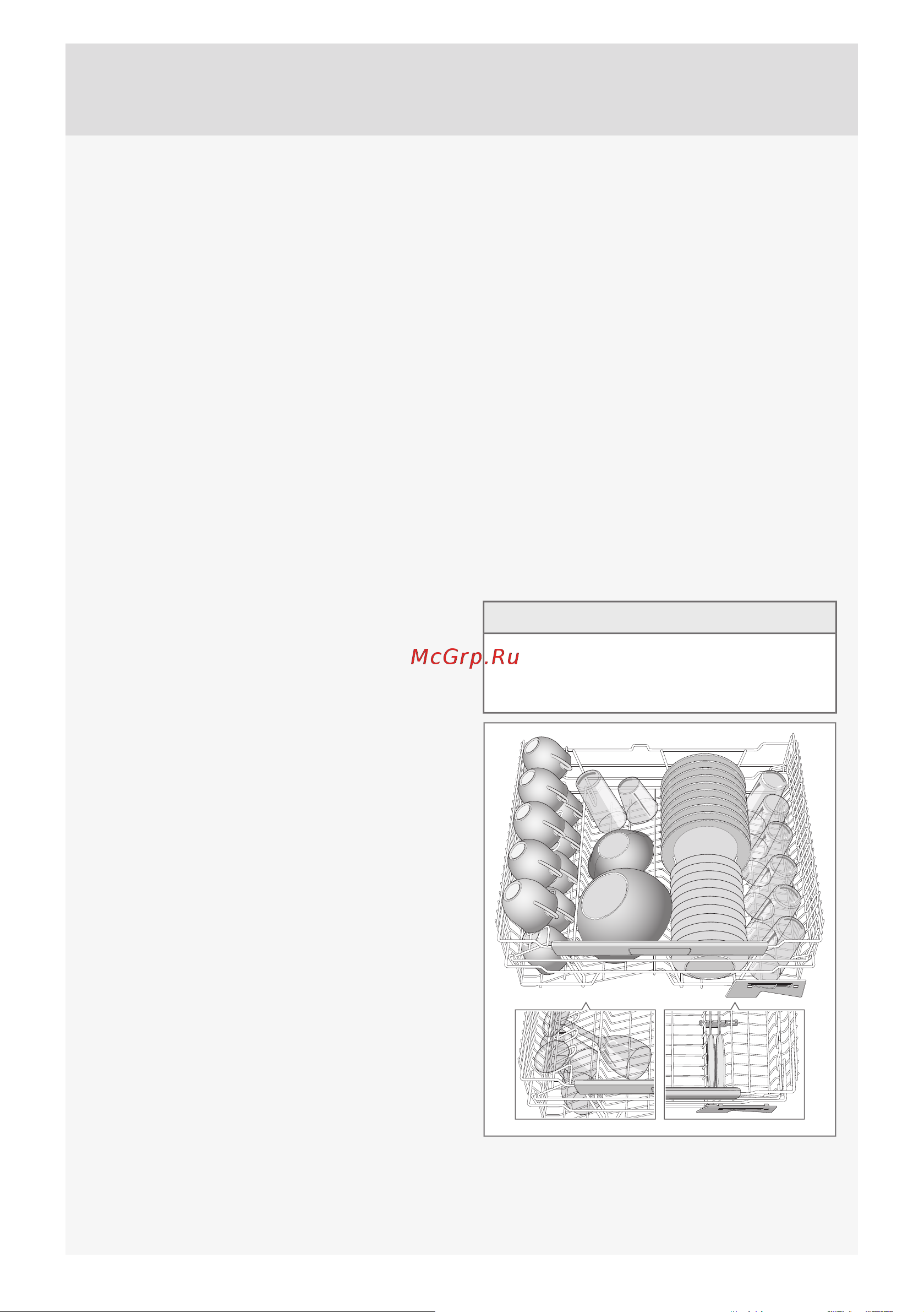 Gorenje GDV652X [7/36] Внимание